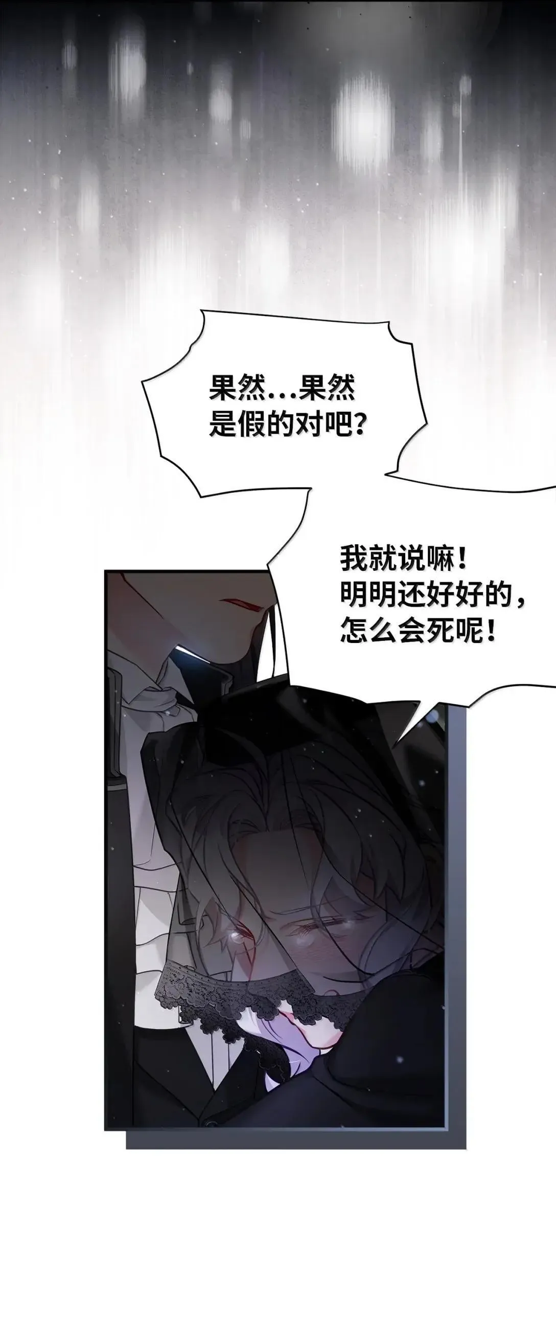 132 诱人的提议 第44页