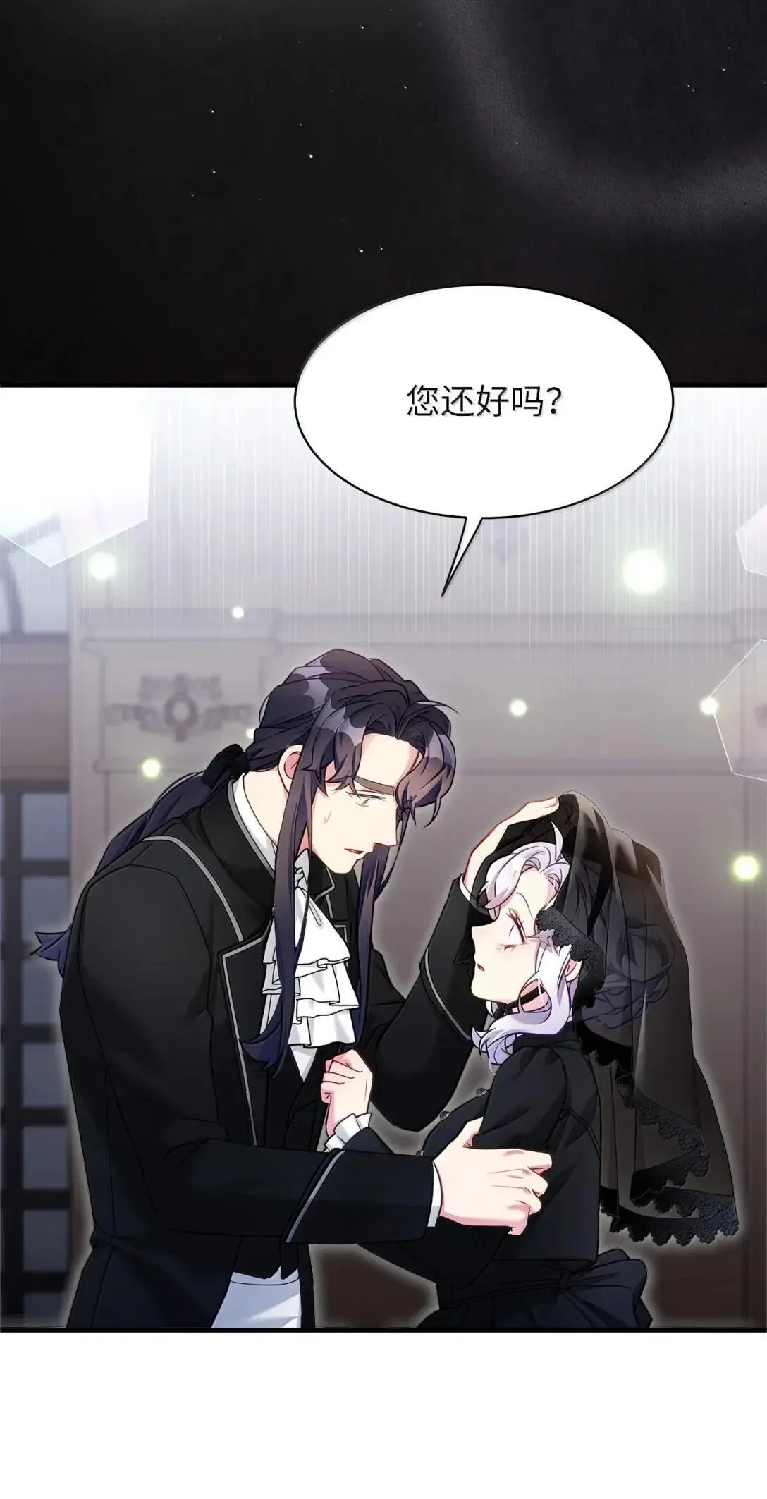 132 诱人的提议 第47页
