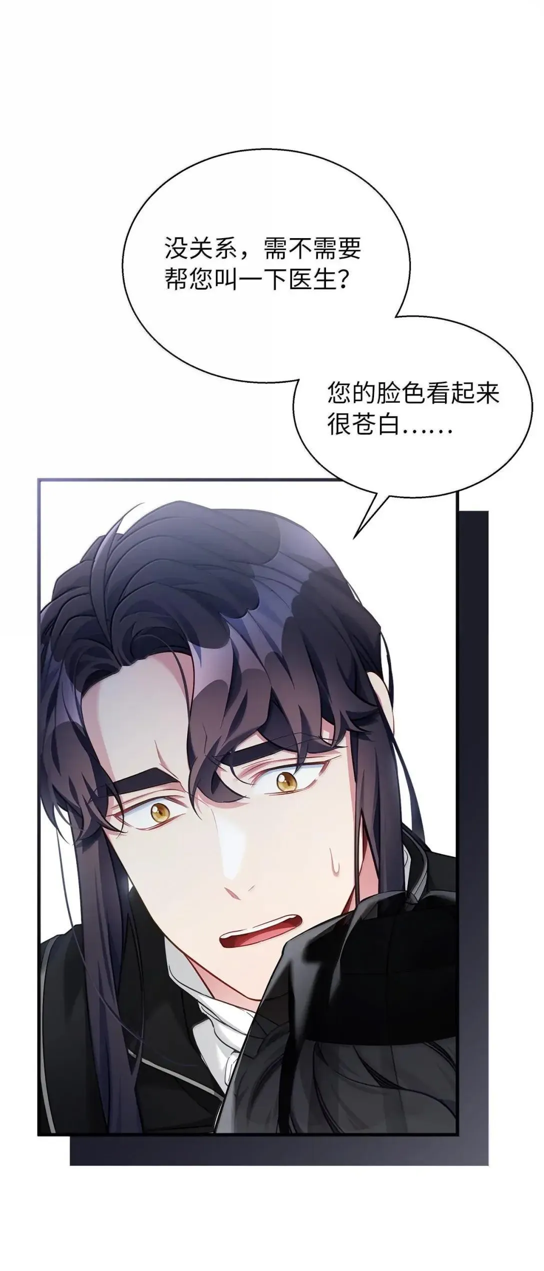 132 诱人的提议 第50页