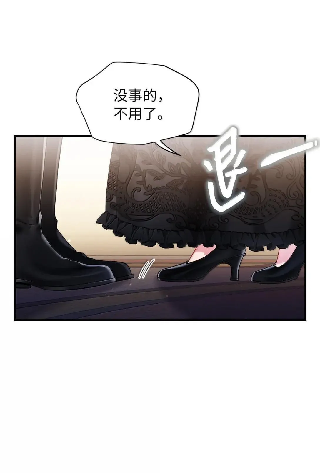 132 诱人的提议 第51页