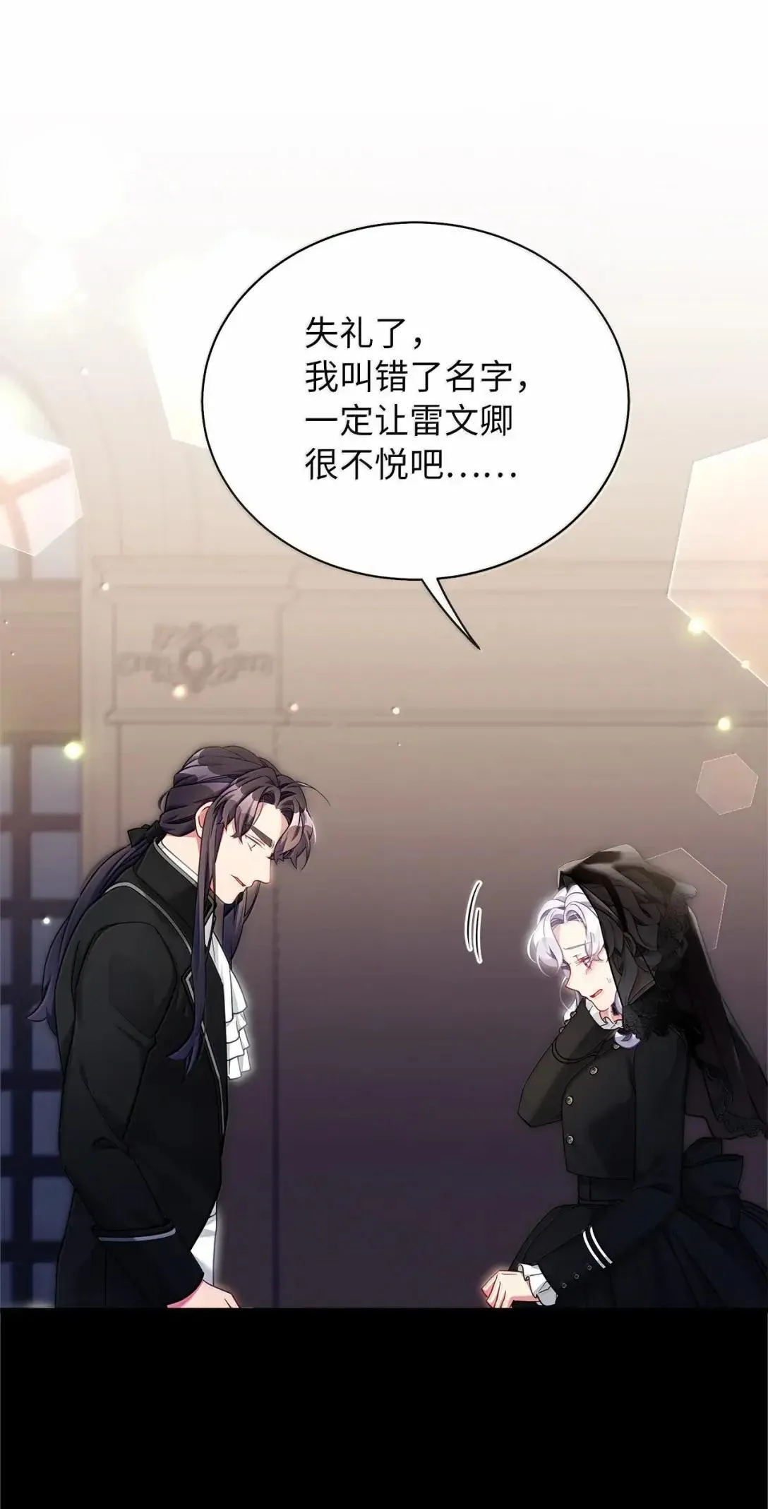 132 诱人的提议 第52页