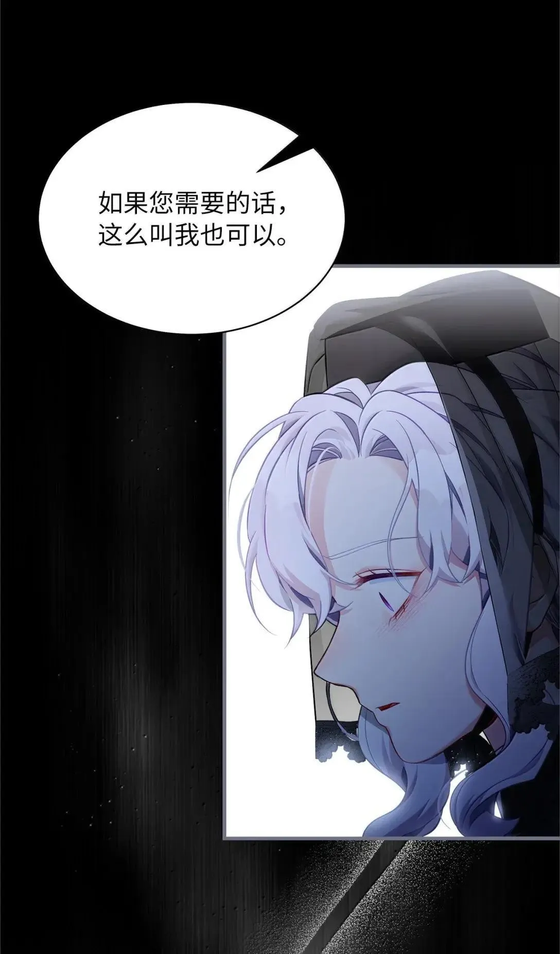 132 诱人的提议 第53页