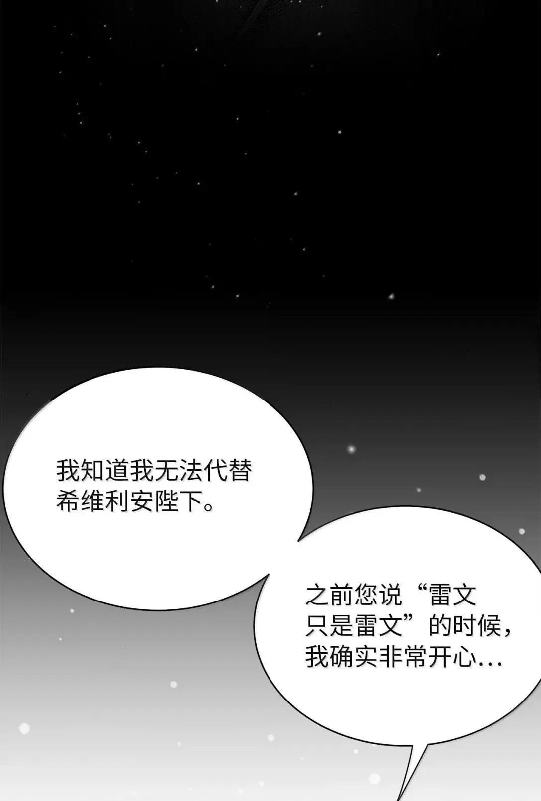 132 诱人的提议 第55页