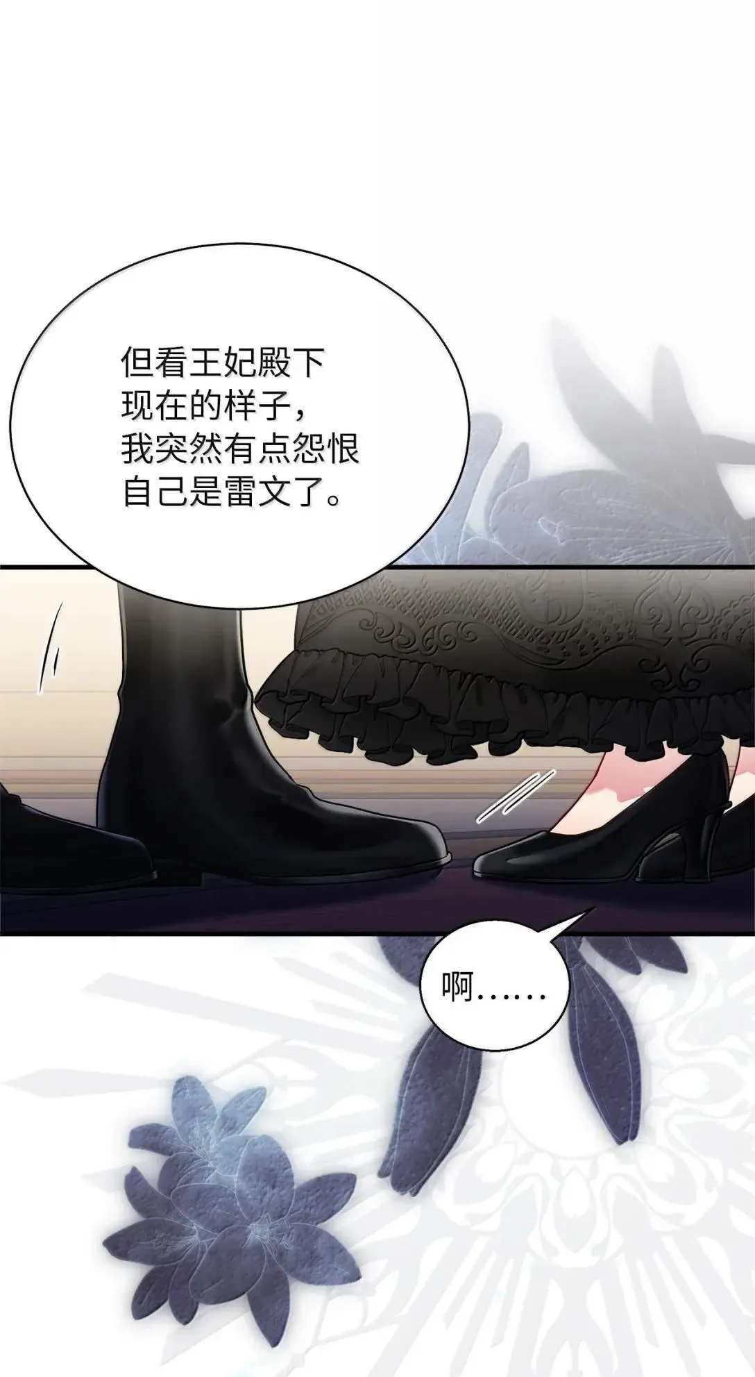 132 诱人的提议 第57页