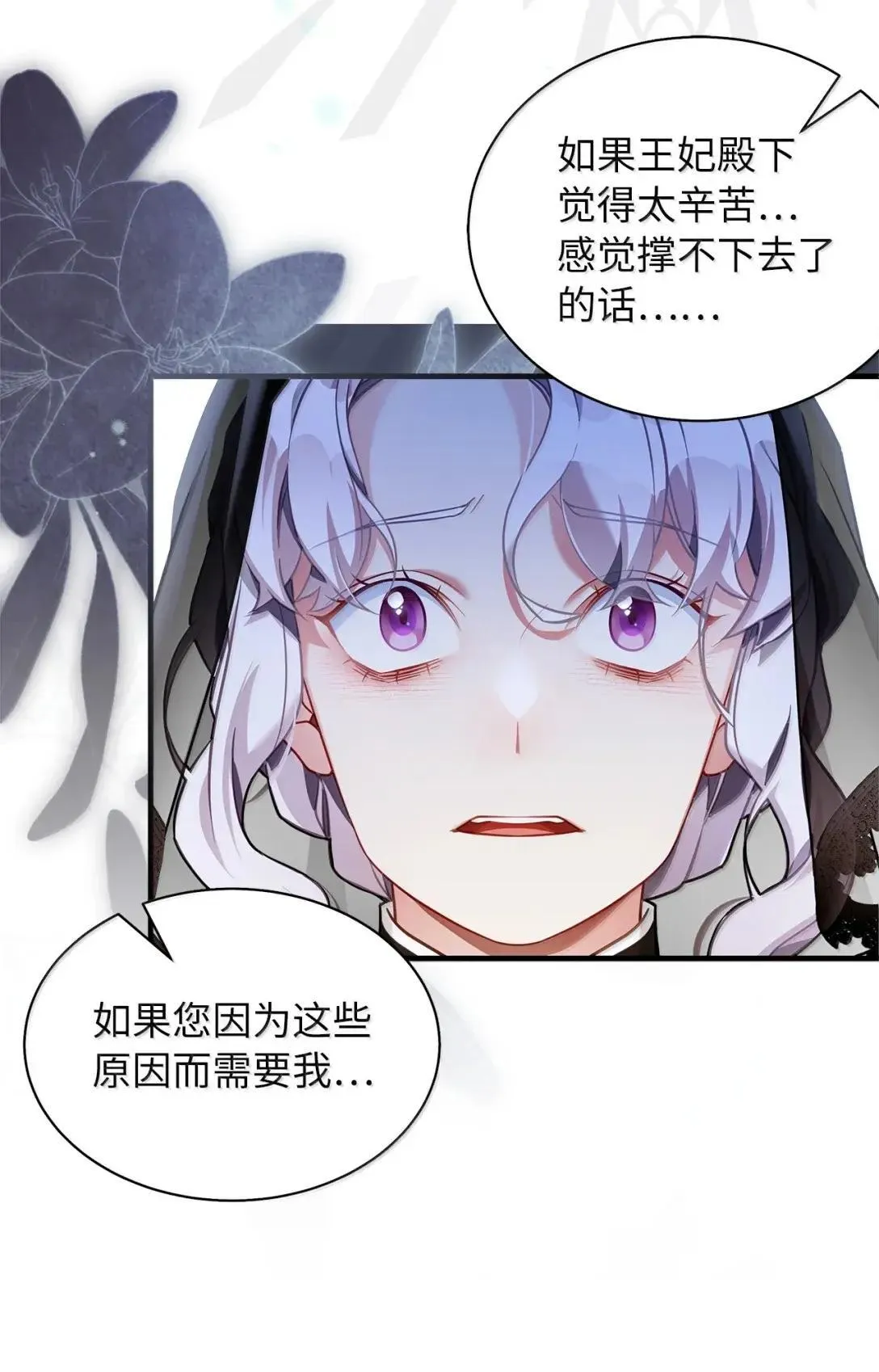 132 诱人的提议 第58页