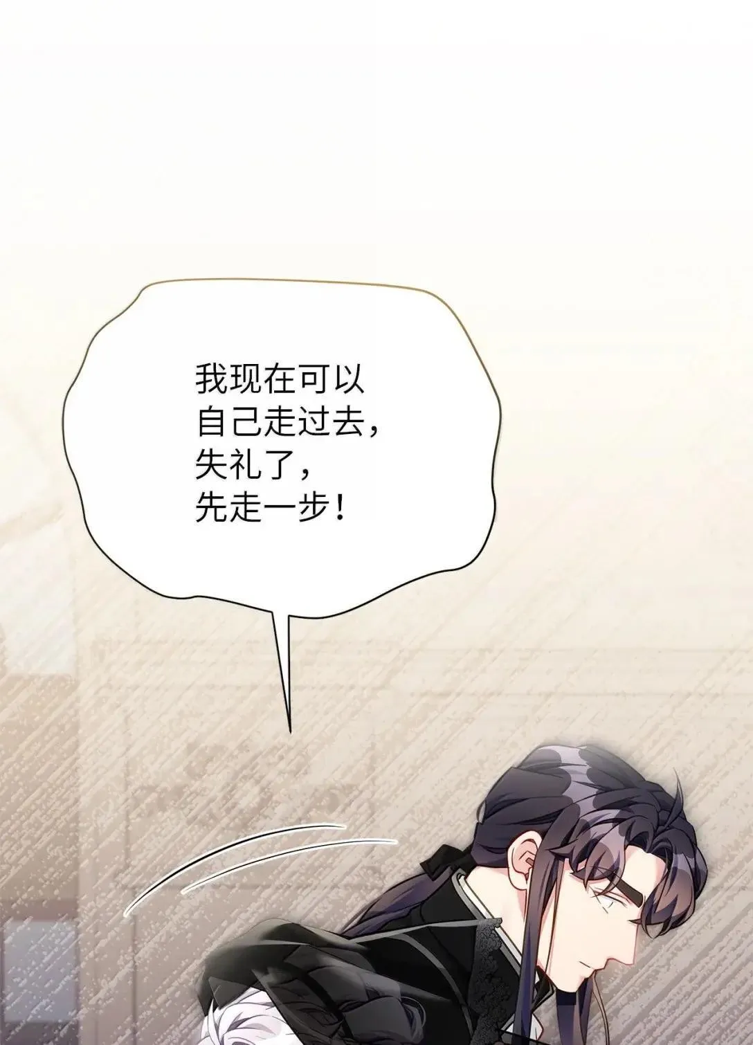 132 诱人的提议 第63页