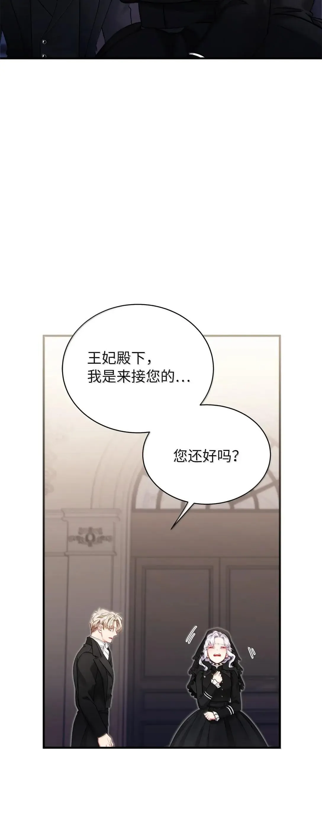 132 诱人的提议 第72页