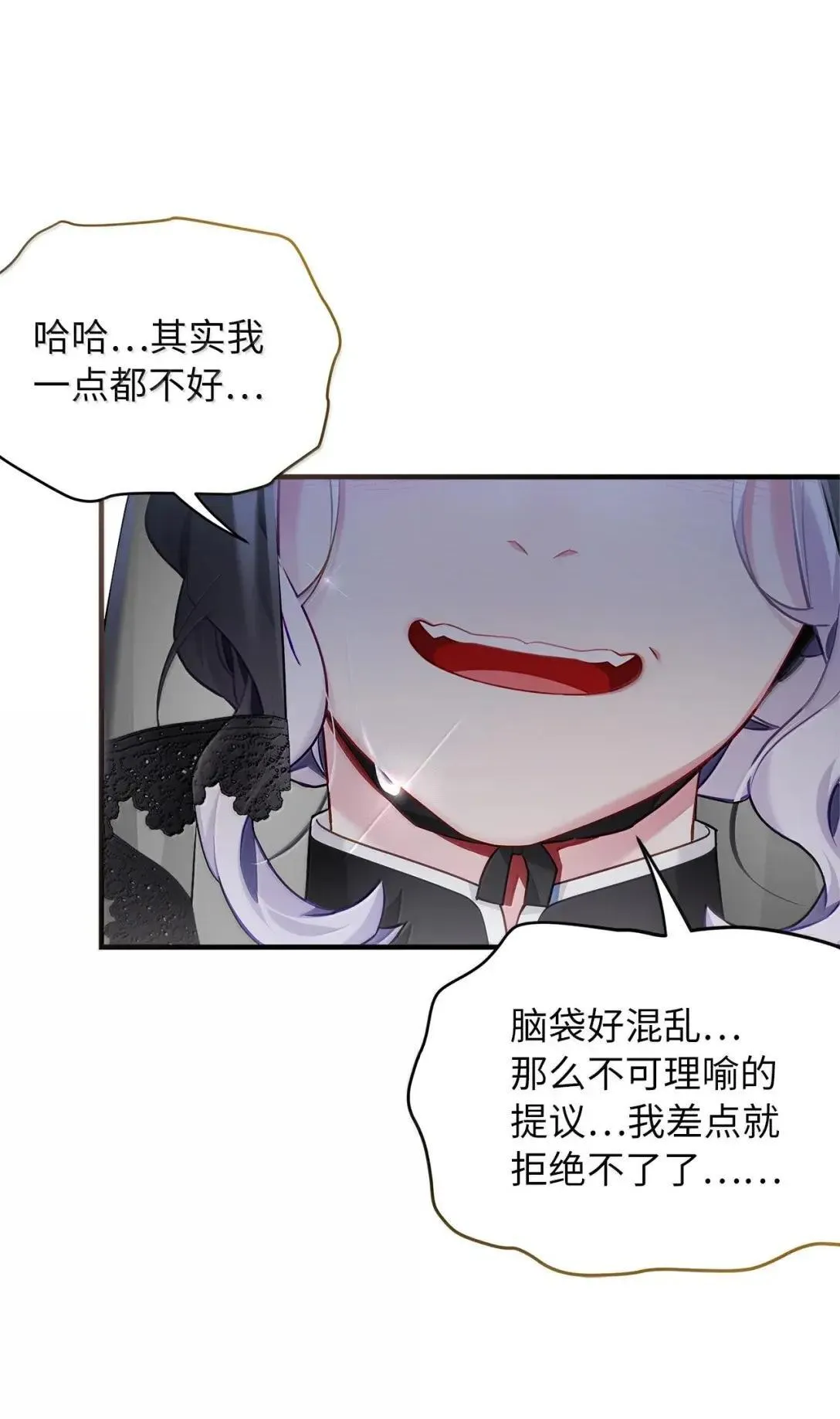 132 诱人的提议 第73页