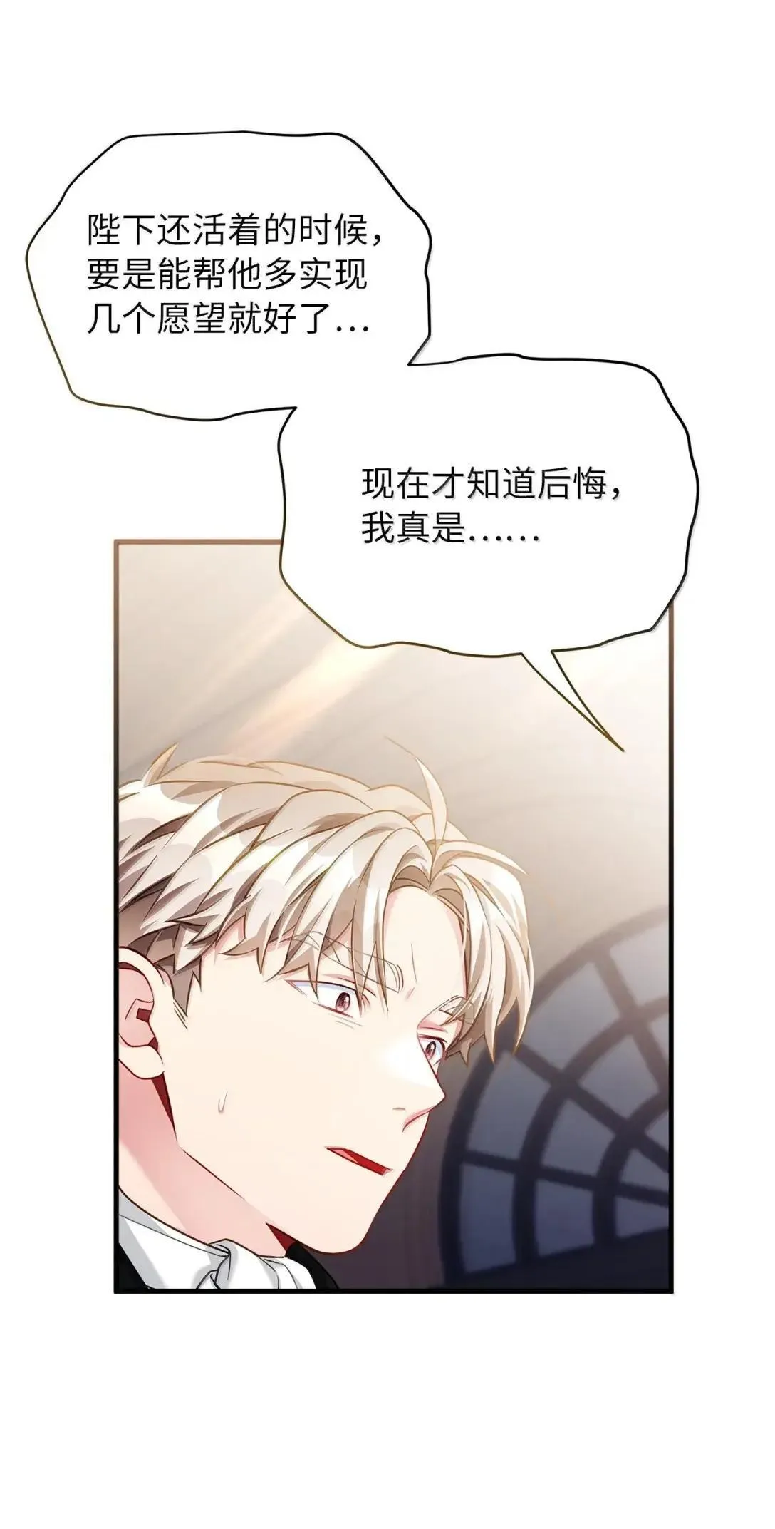 132 诱人的提议 第74页