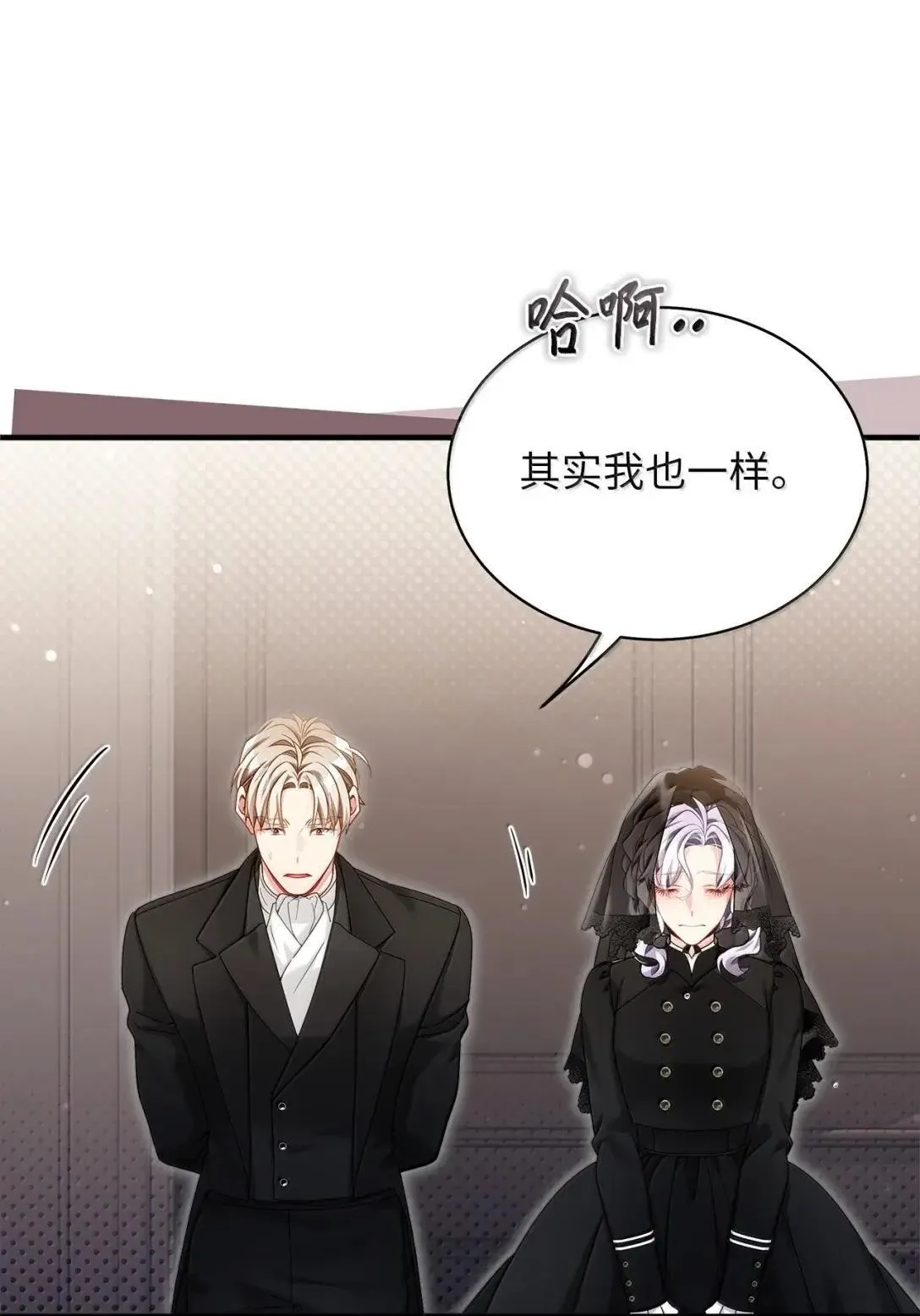 132 诱人的提议 第75页