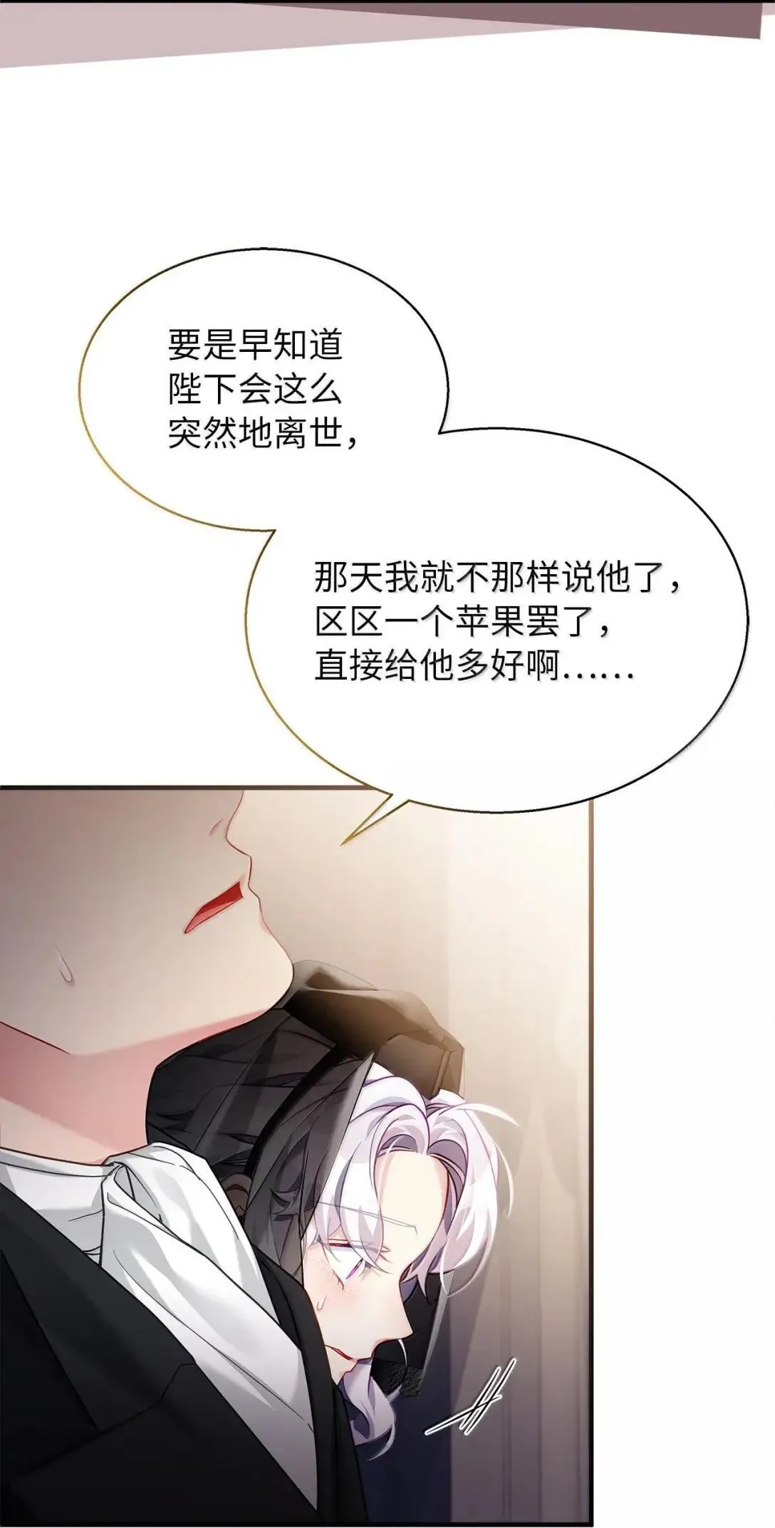 132 诱人的提议 第76页