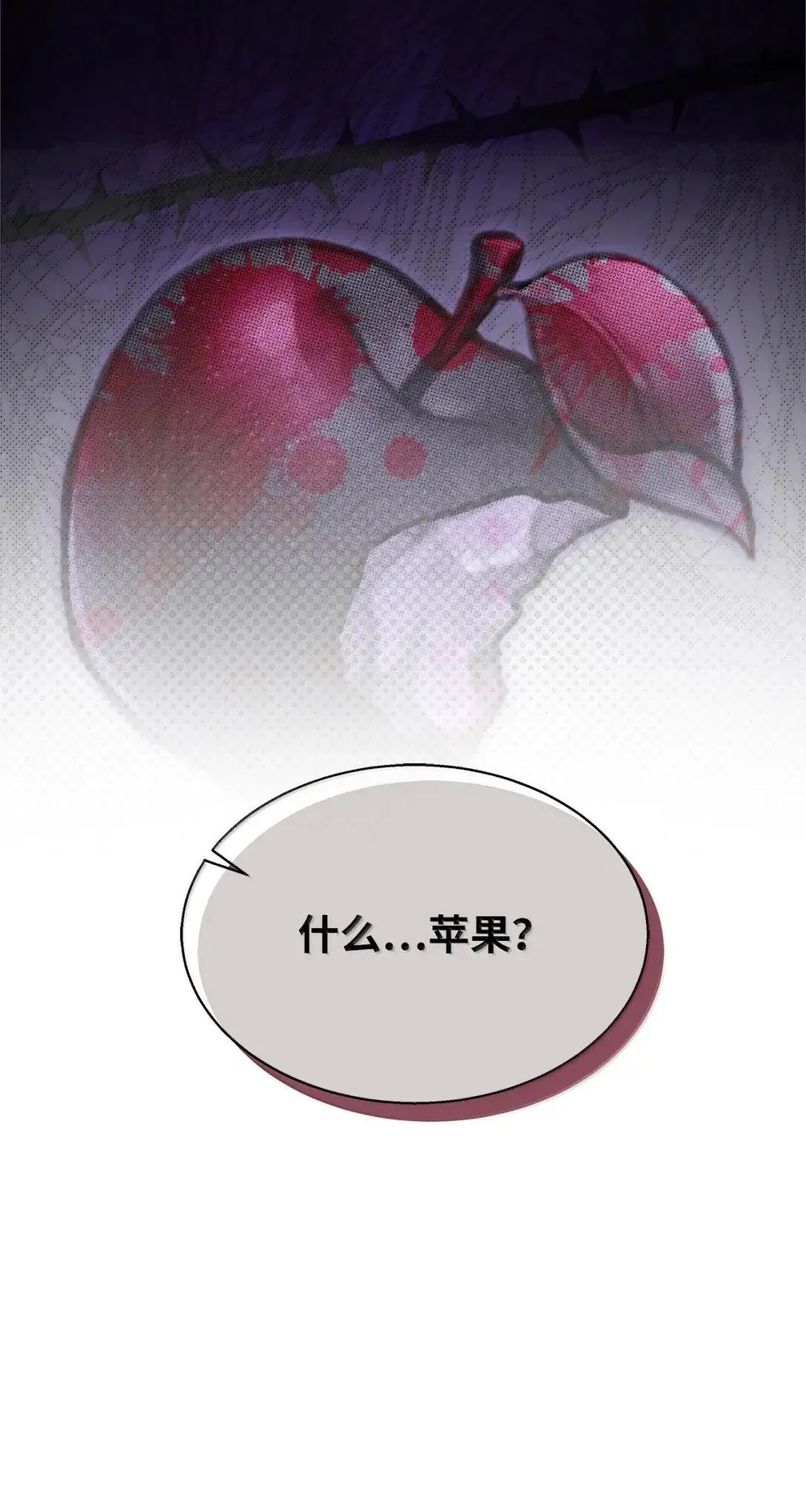 132 诱人的提议 第78页