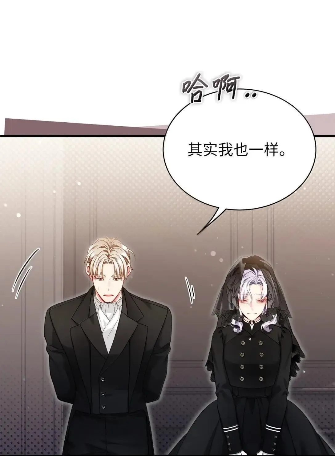 133 真爱之吻 第1页