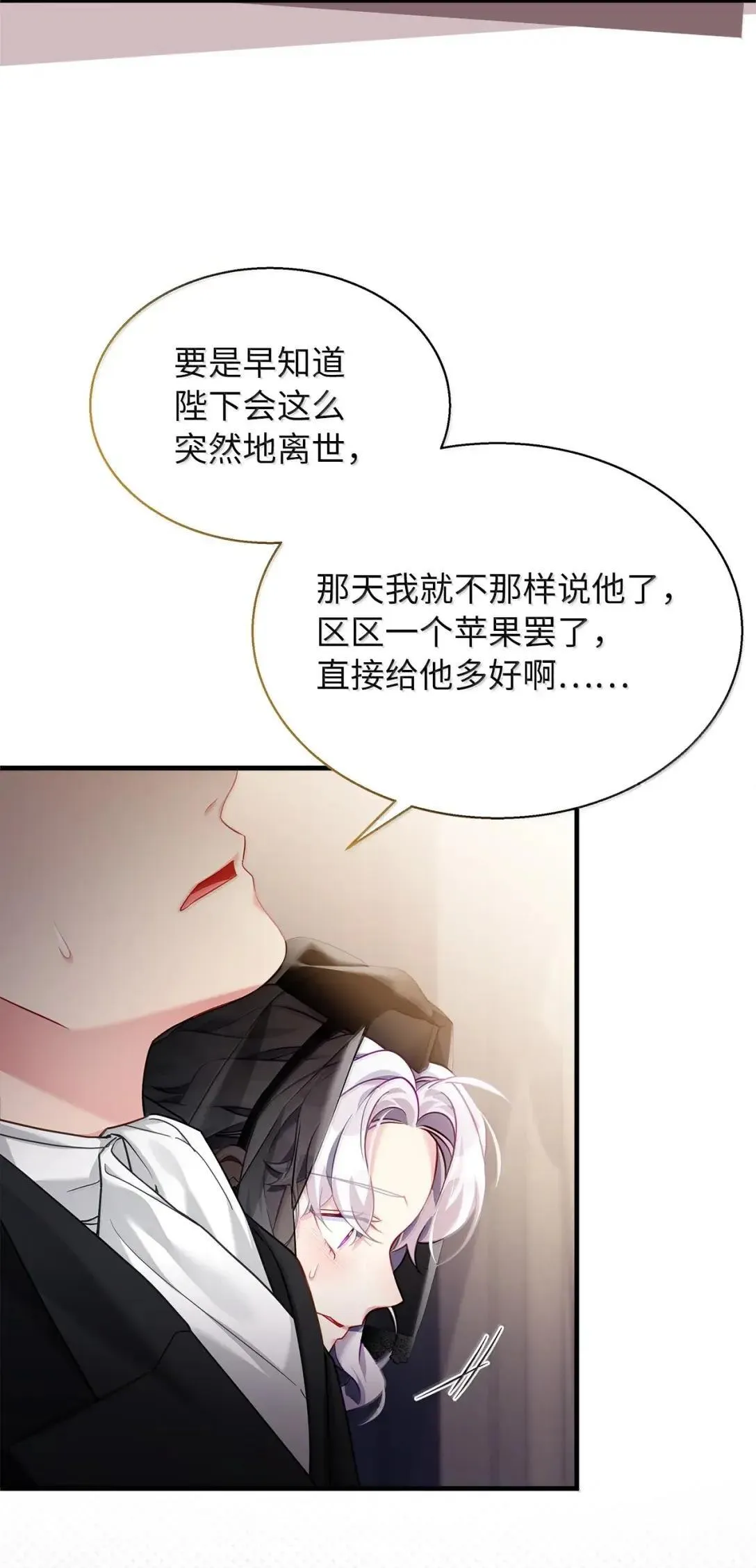 133 真爱之吻 第2页