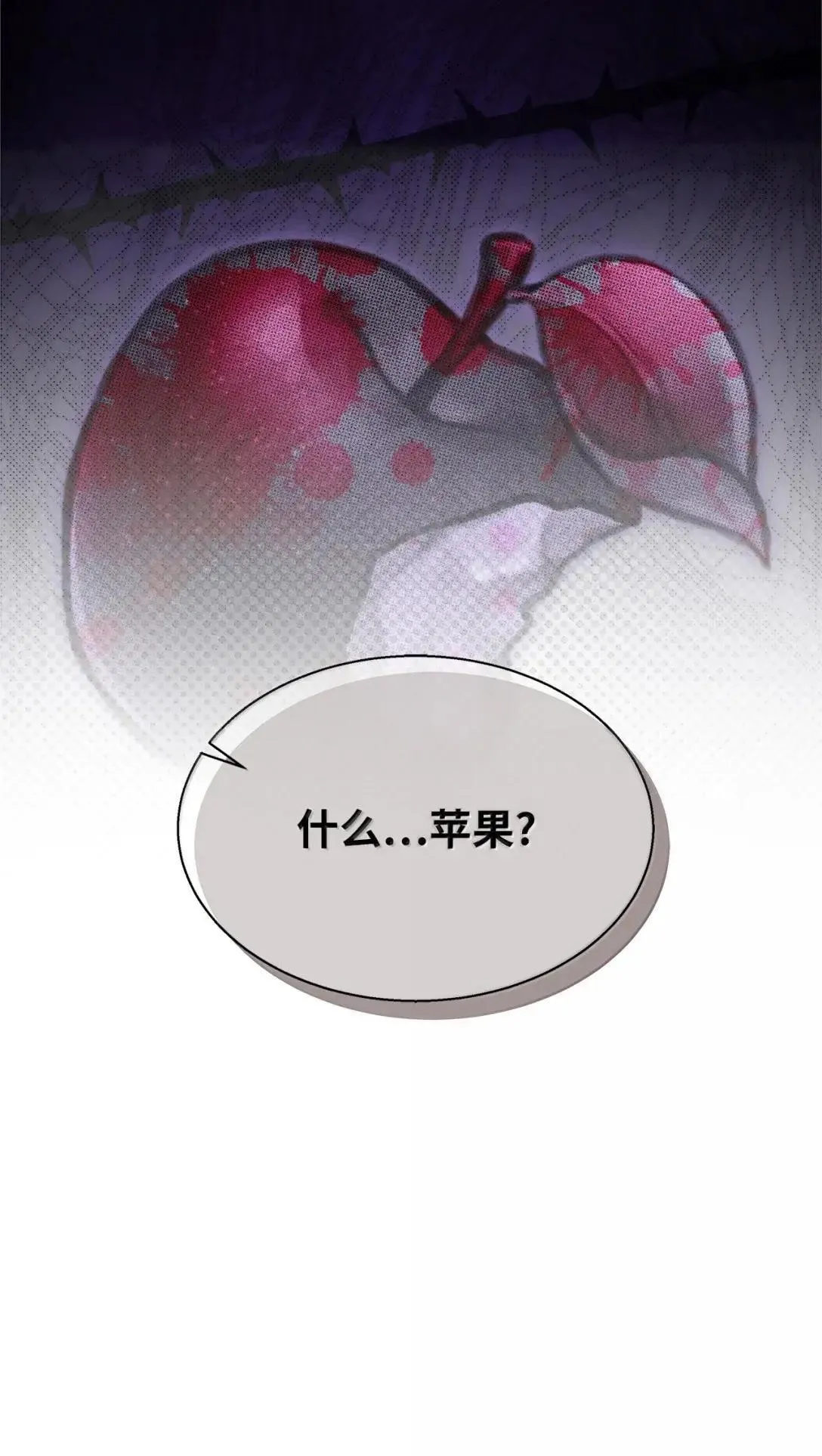 133 真爱之吻 第4页
