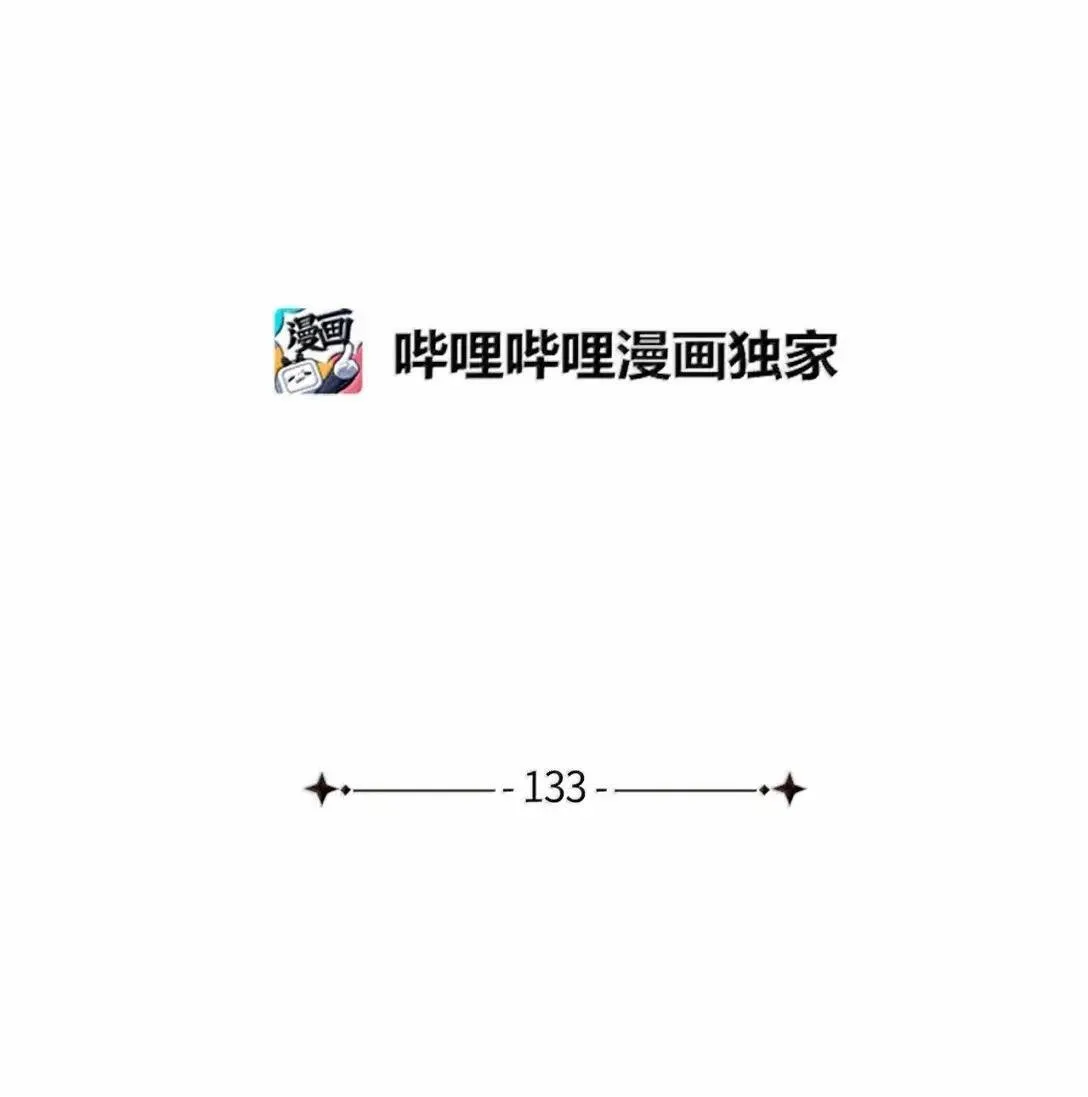 133 真爱之吻 第6页