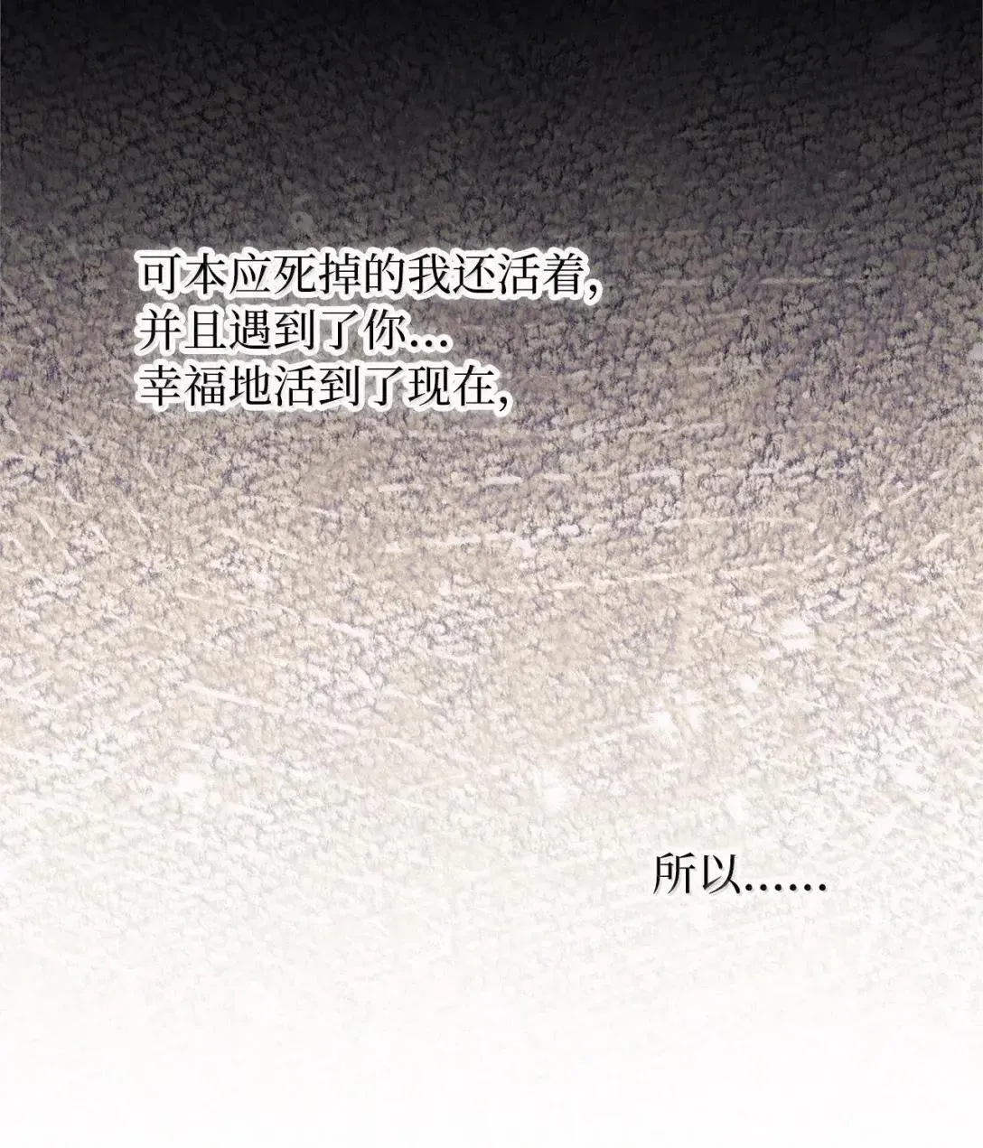 133 真爱之吻 第11页