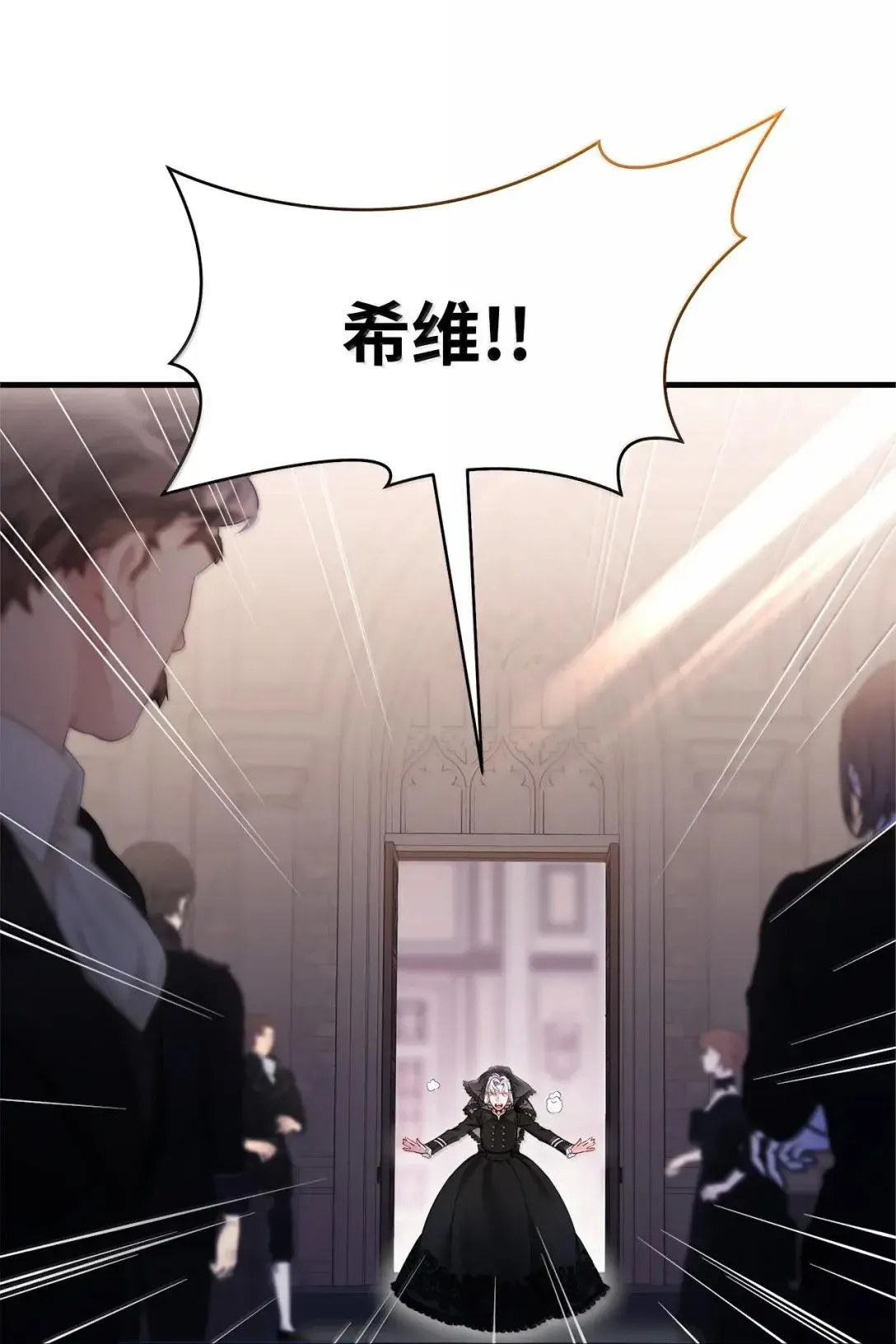 133 真爱之吻 第15页