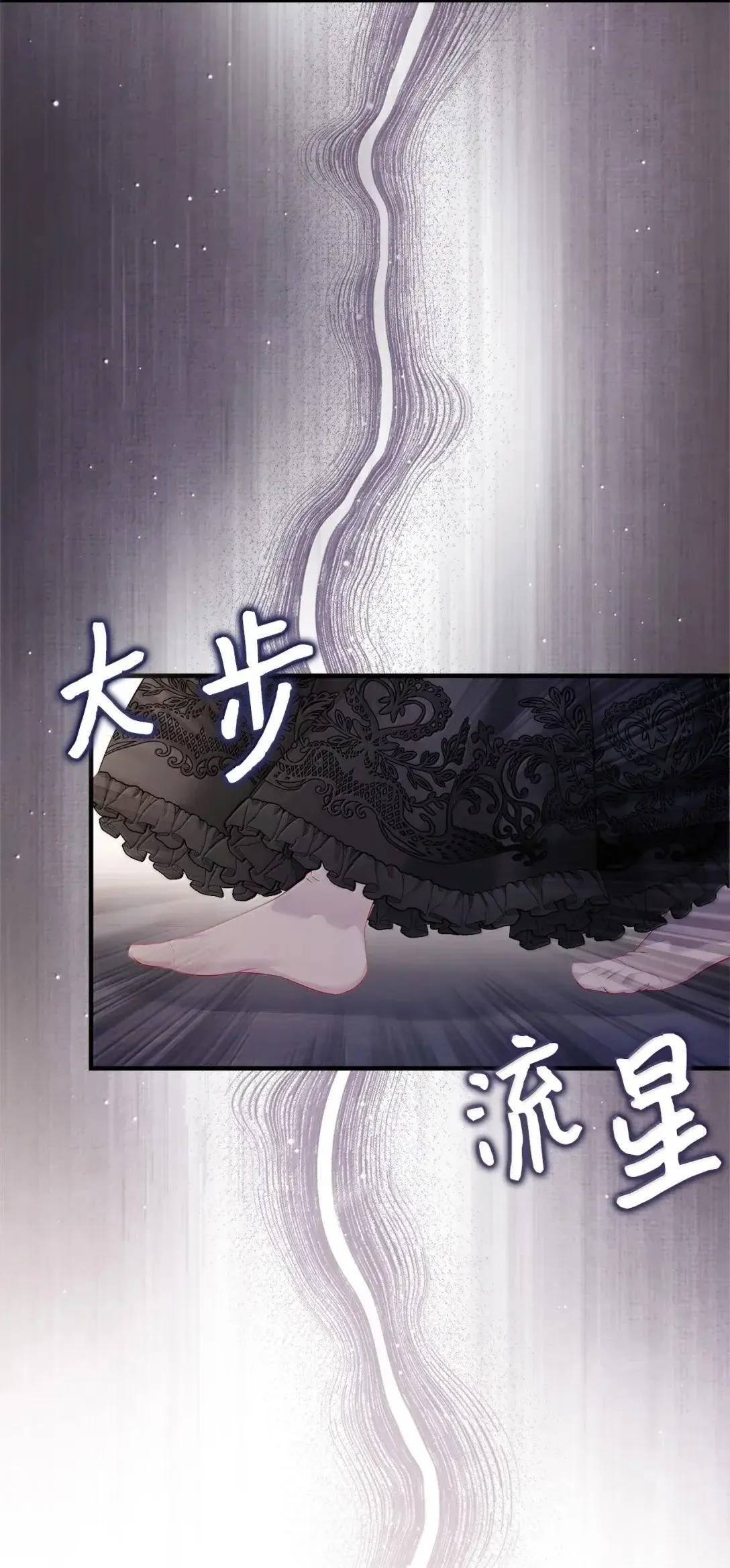 133 真爱之吻 第17页