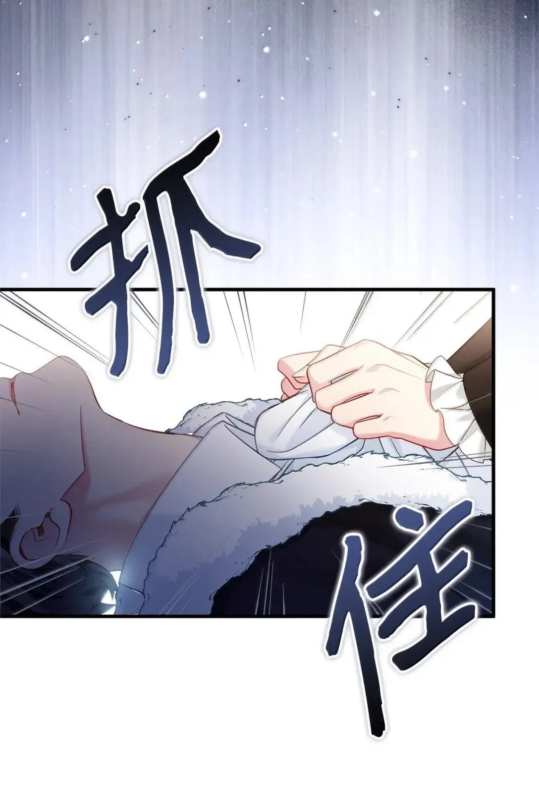 133 真爱之吻 第19页