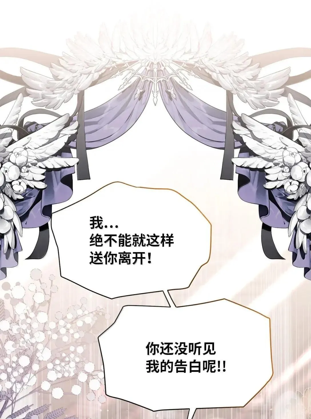133 真爱之吻 第21页