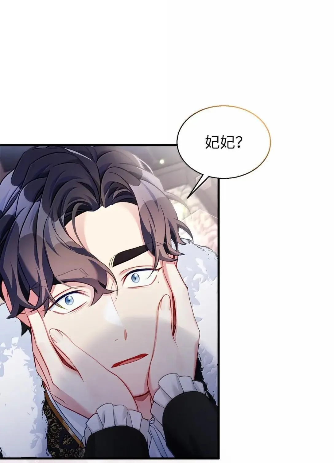 133 真爱之吻 第34页
