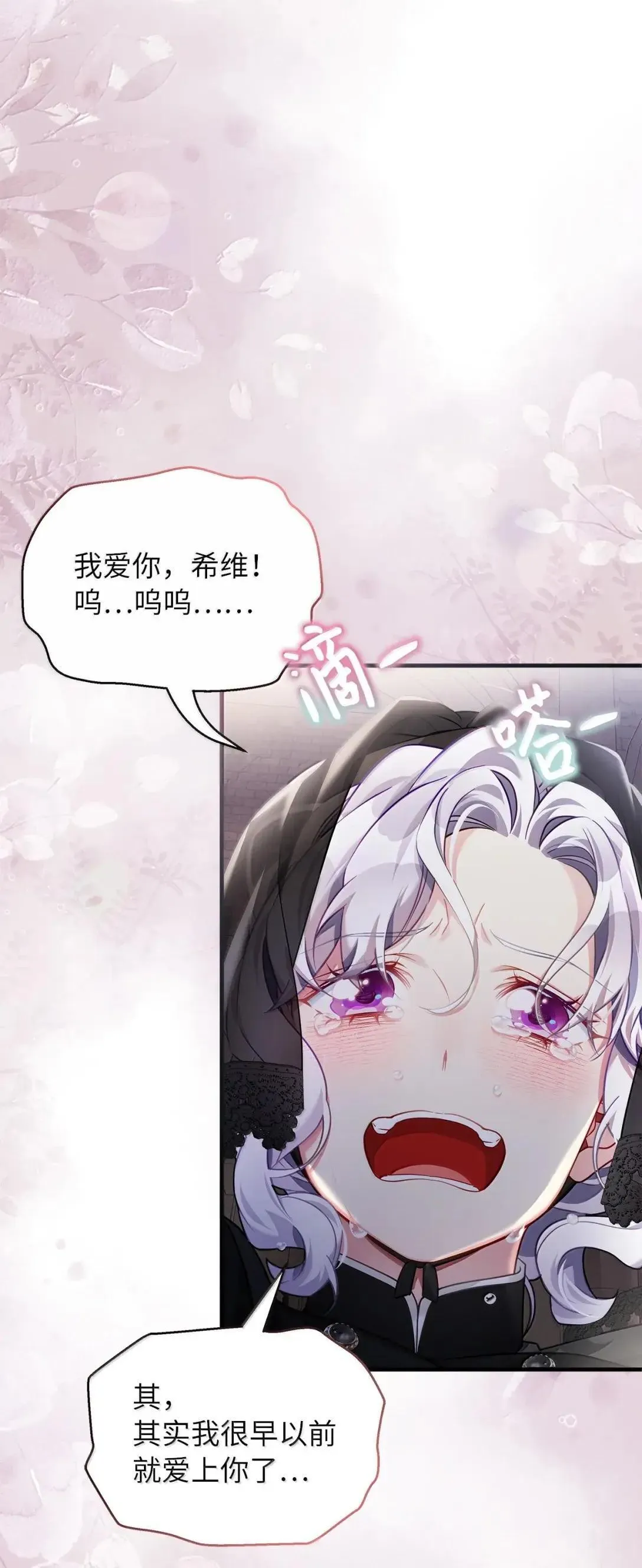 133 真爱之吻 第35页