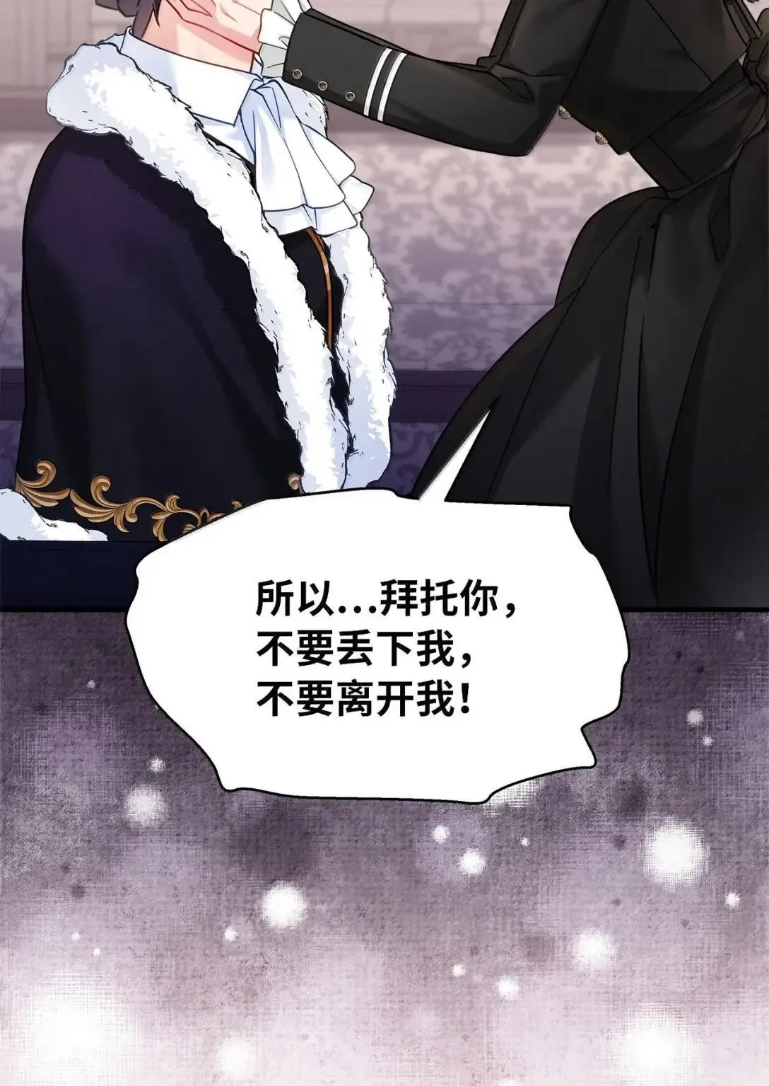 133 真爱之吻 第37页
