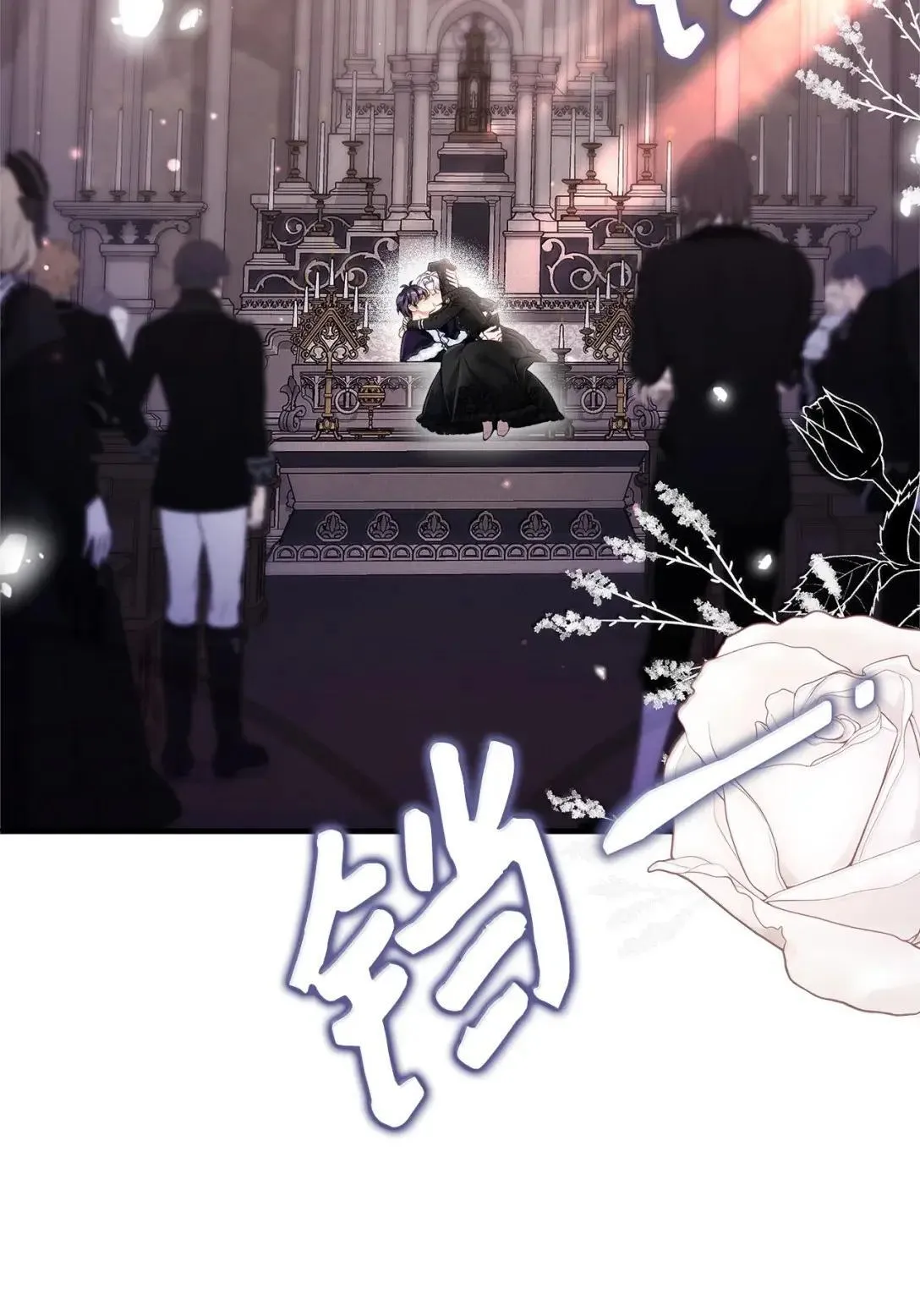 133 真爱之吻 第43页