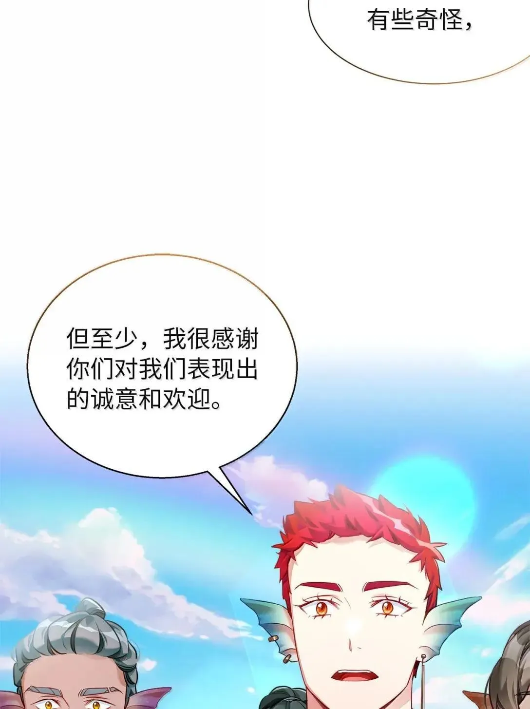 133 真爱之吻 第49页