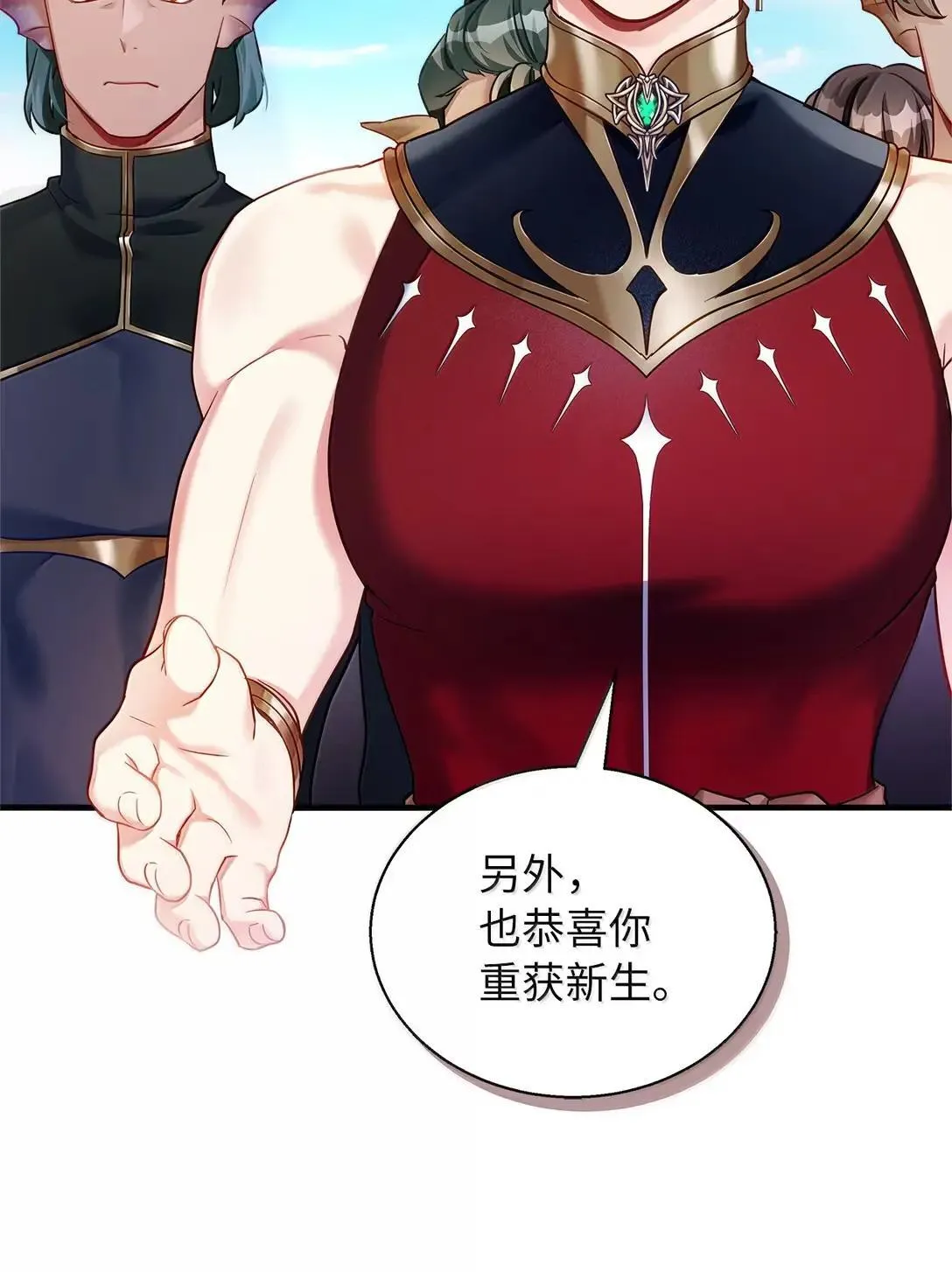 133 真爱之吻 第50页