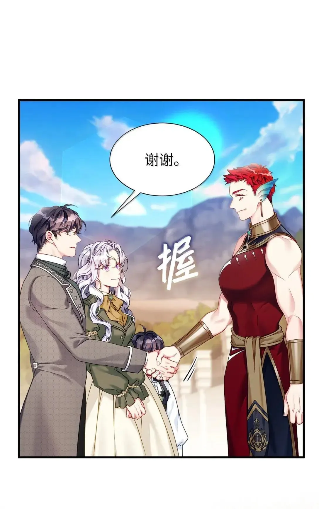 133 真爱之吻 第51页