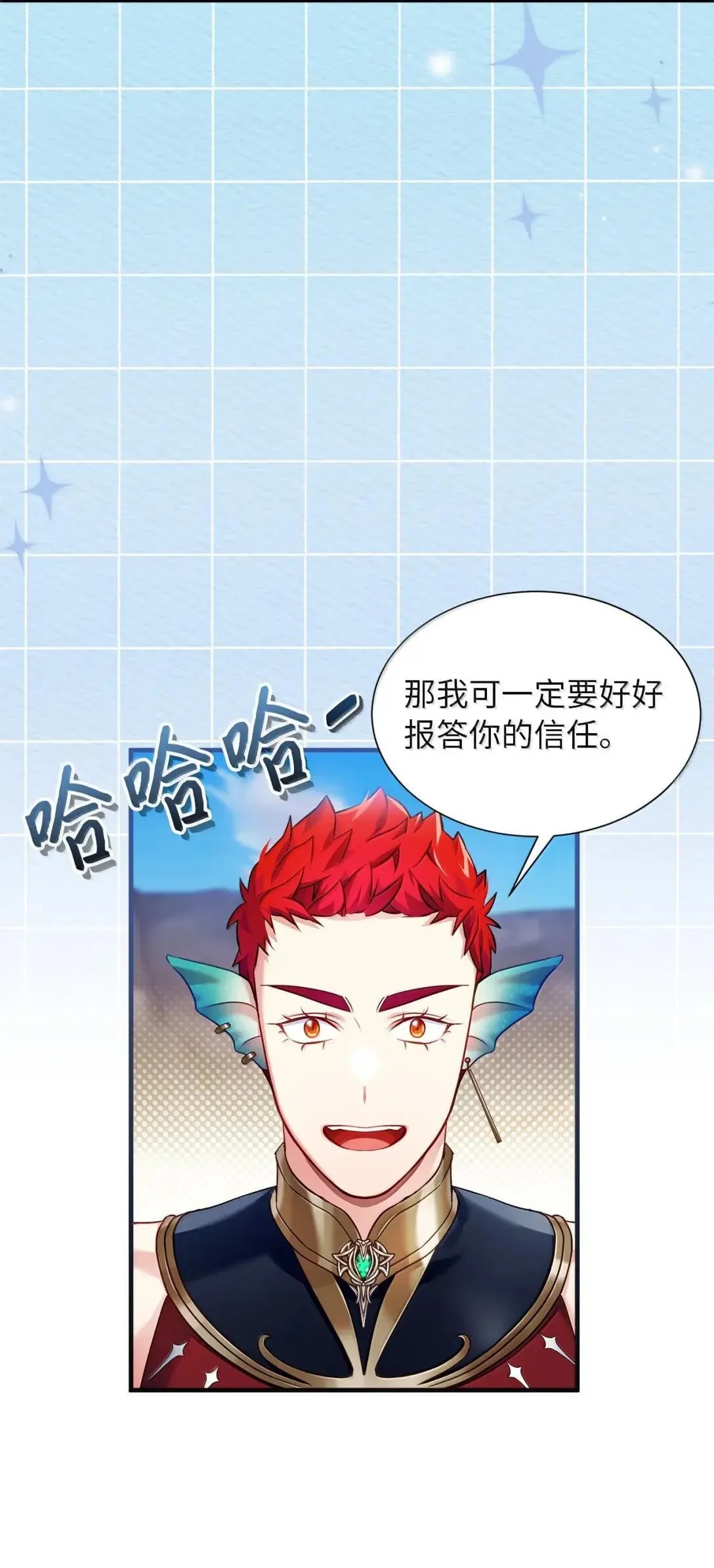 133 真爱之吻 第55页