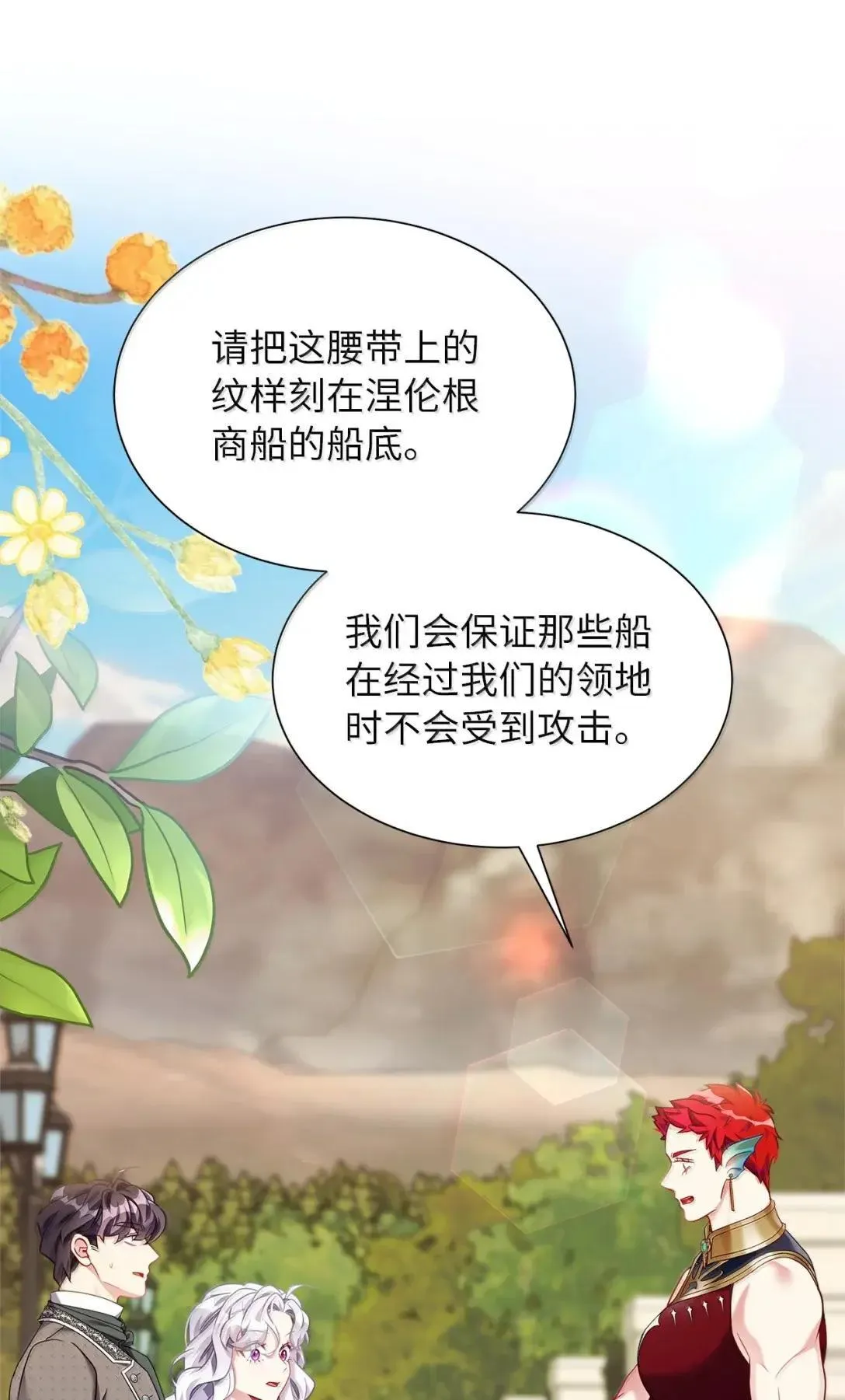 133 真爱之吻 第58页