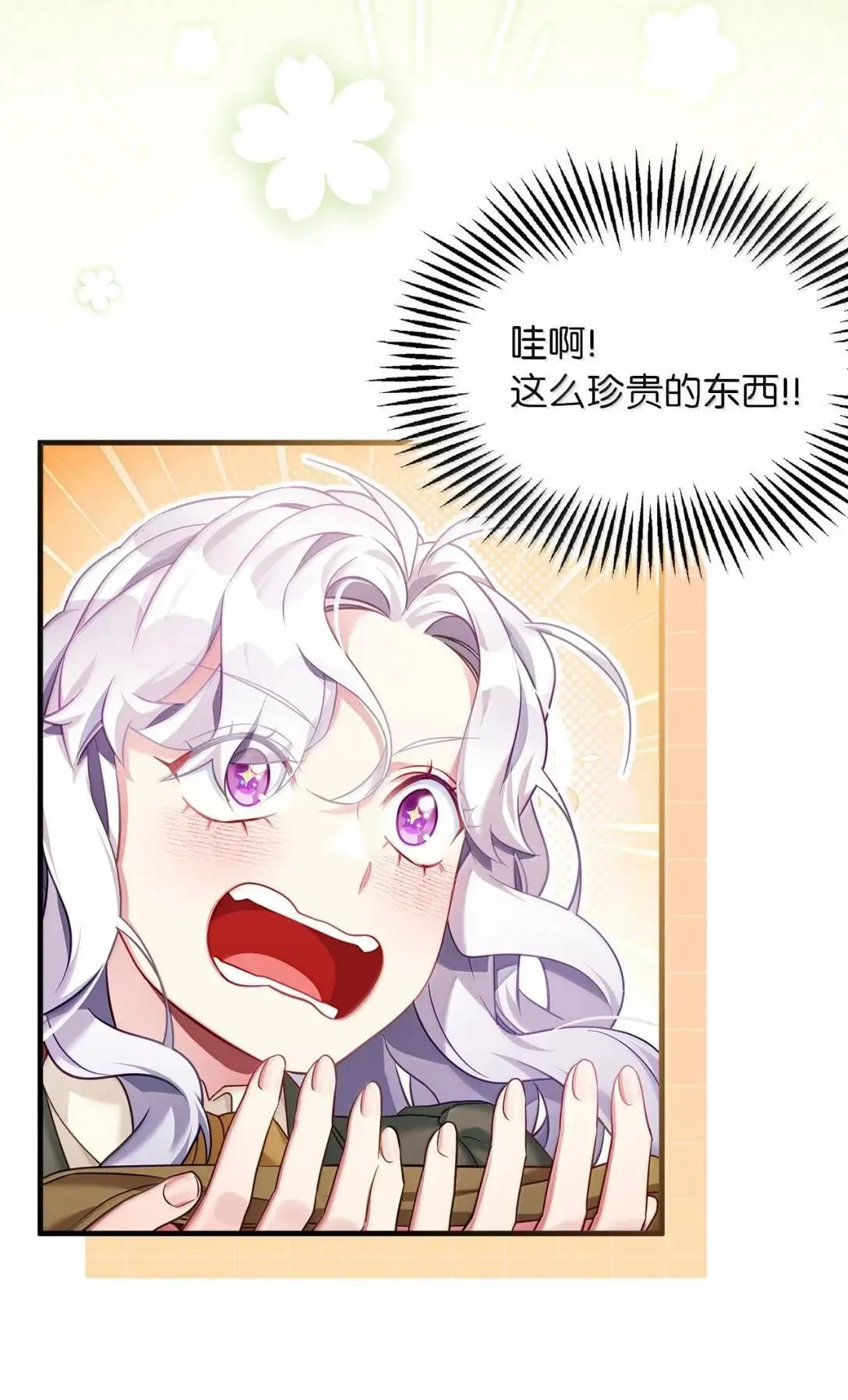 133 真爱之吻 第60页