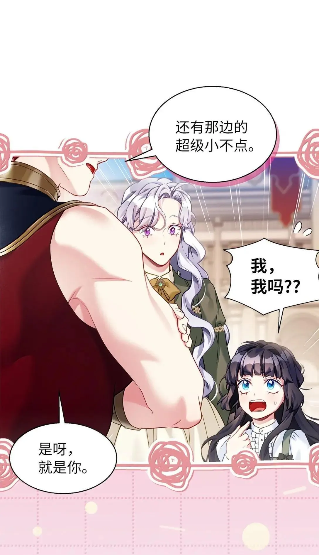 133 真爱之吻 第62页