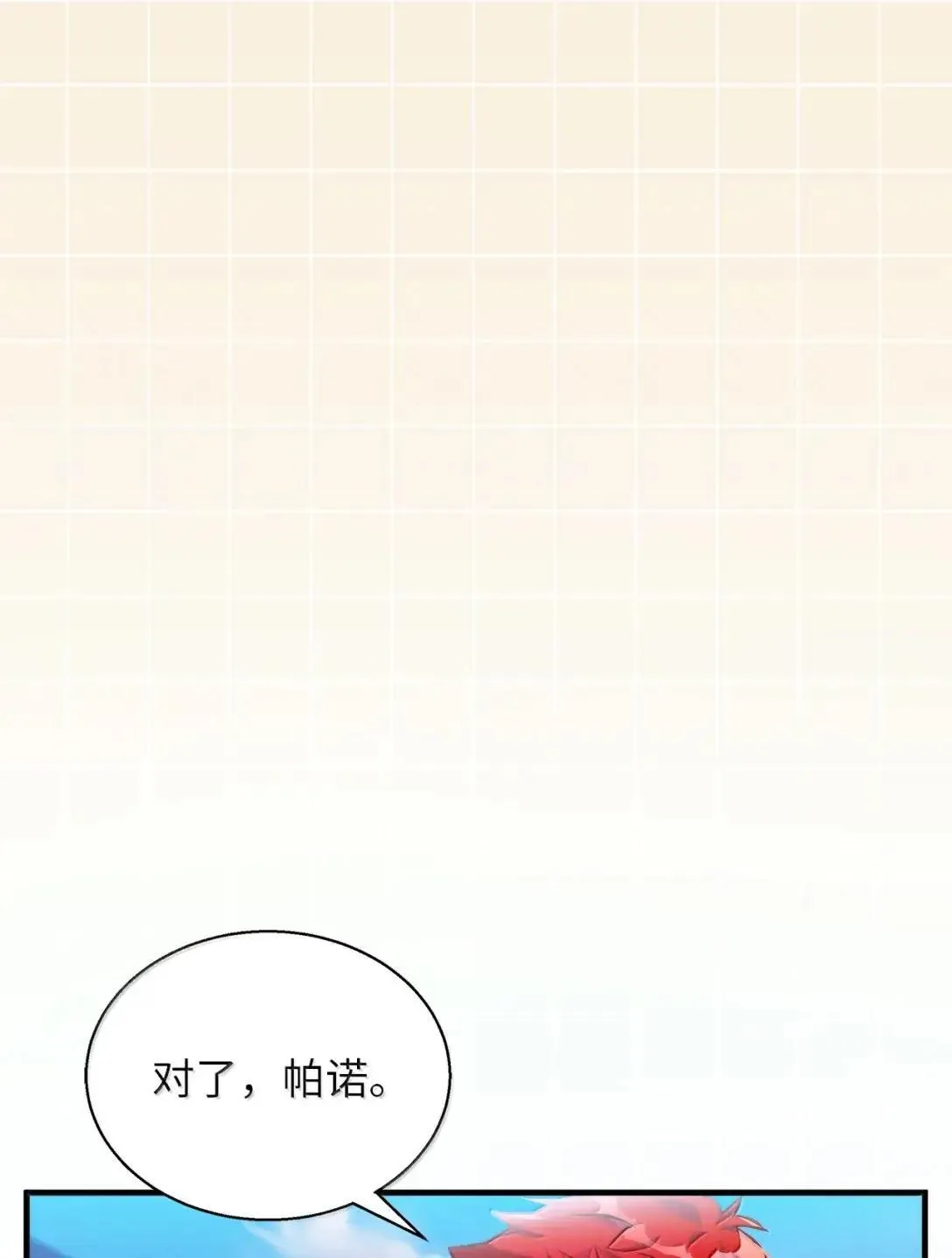 133 真爱之吻 第69页