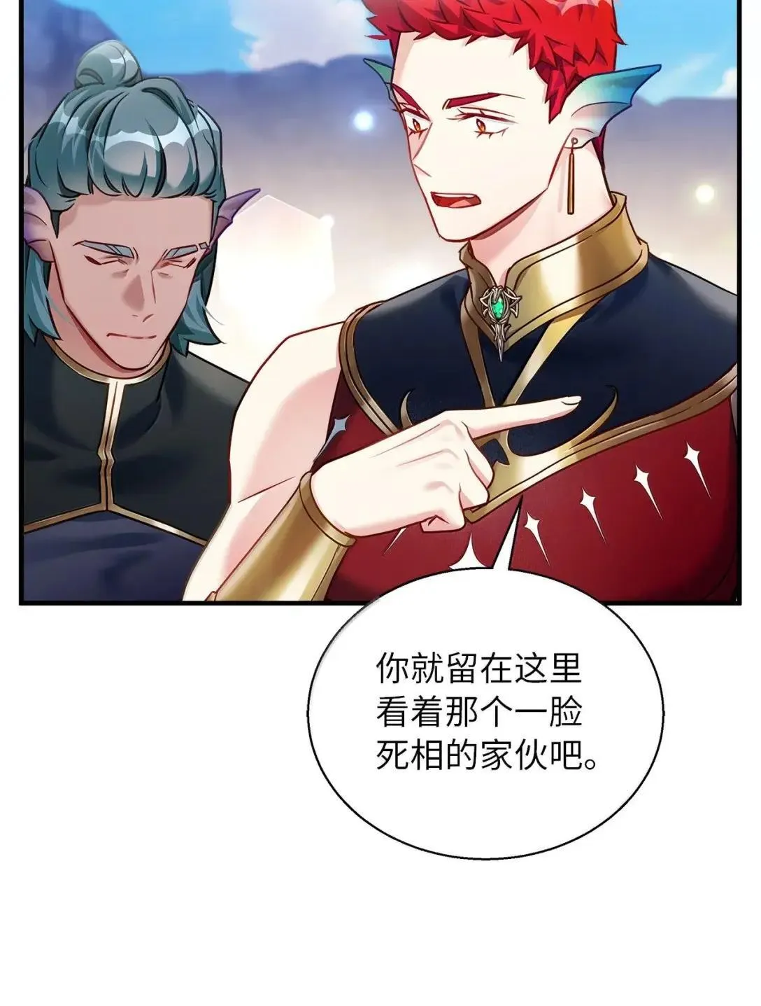 133 真爱之吻 第70页