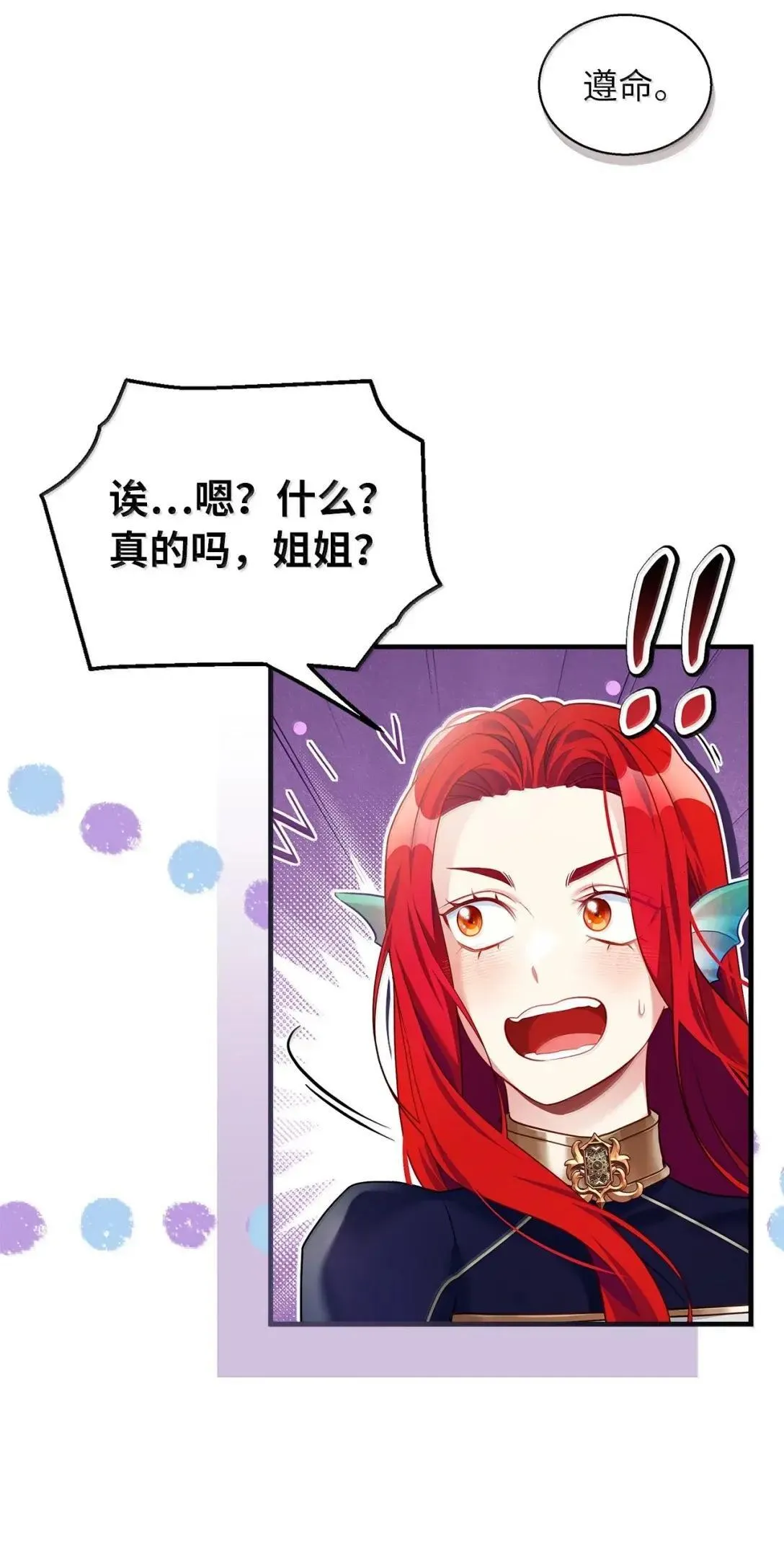 133 真爱之吻 第72页
