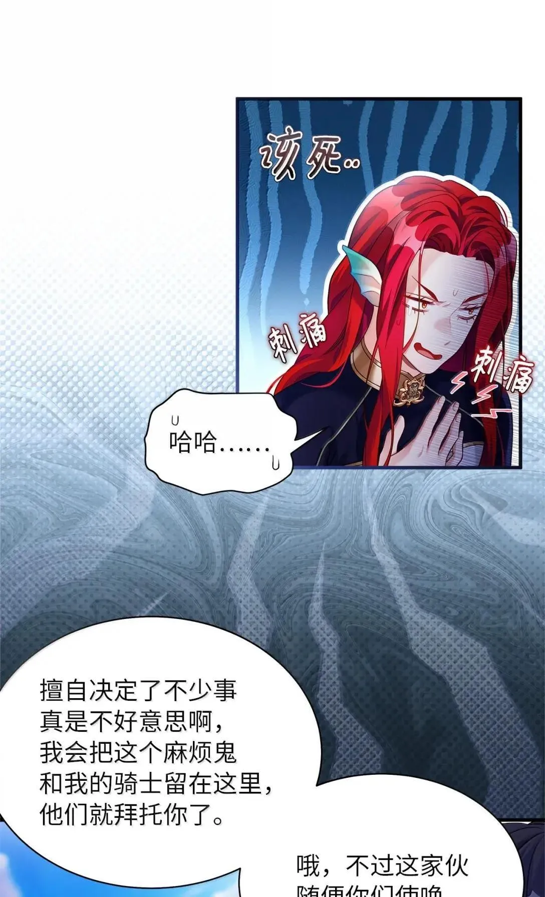 133 真爱之吻 第75页