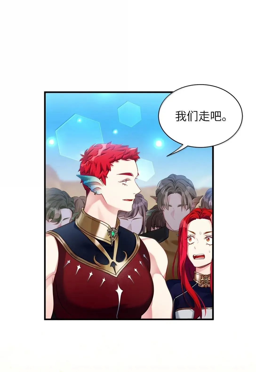 133 真爱之吻 第77页