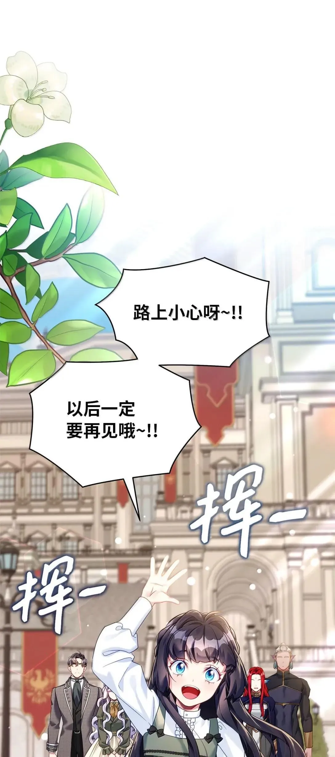 133 真爱之吻 第79页