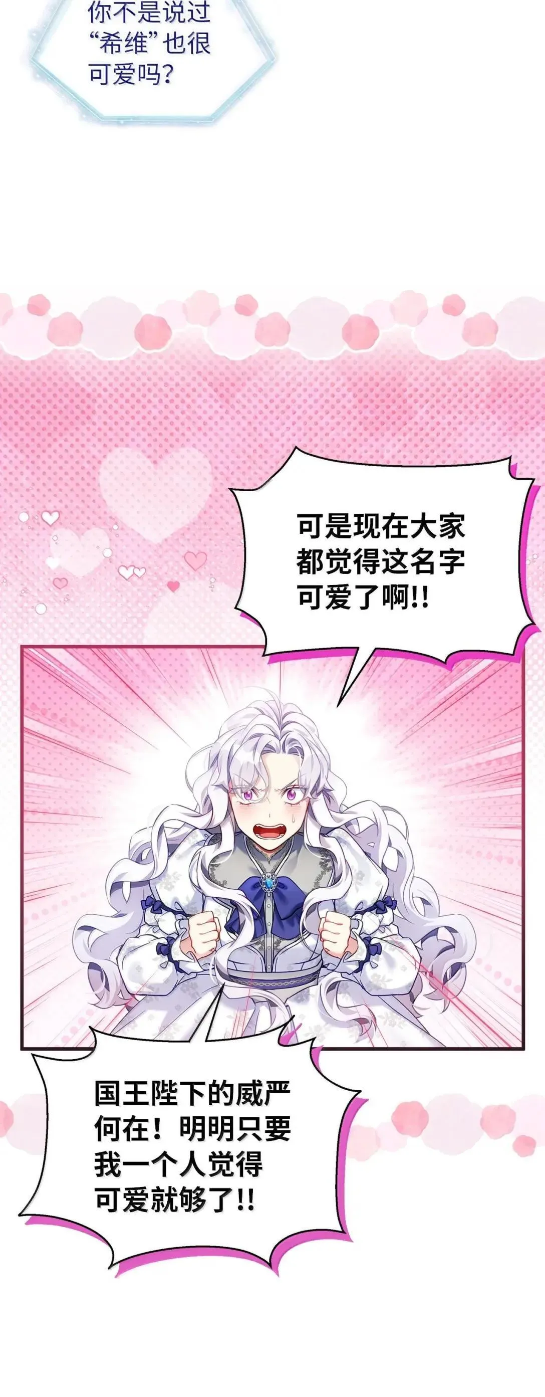 134 接吻的感觉 第8页