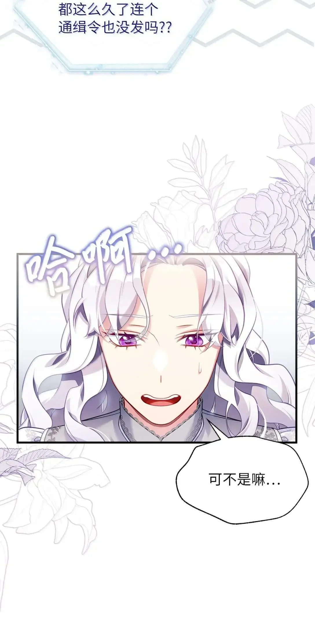 134 接吻的感觉 第10页