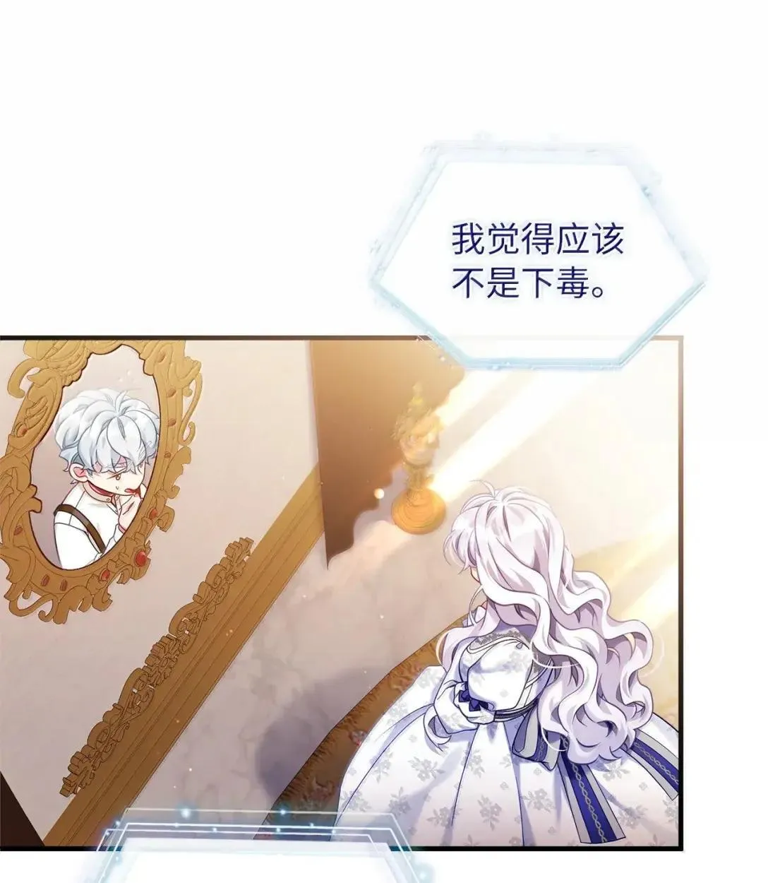 134 接吻的感觉 第13页