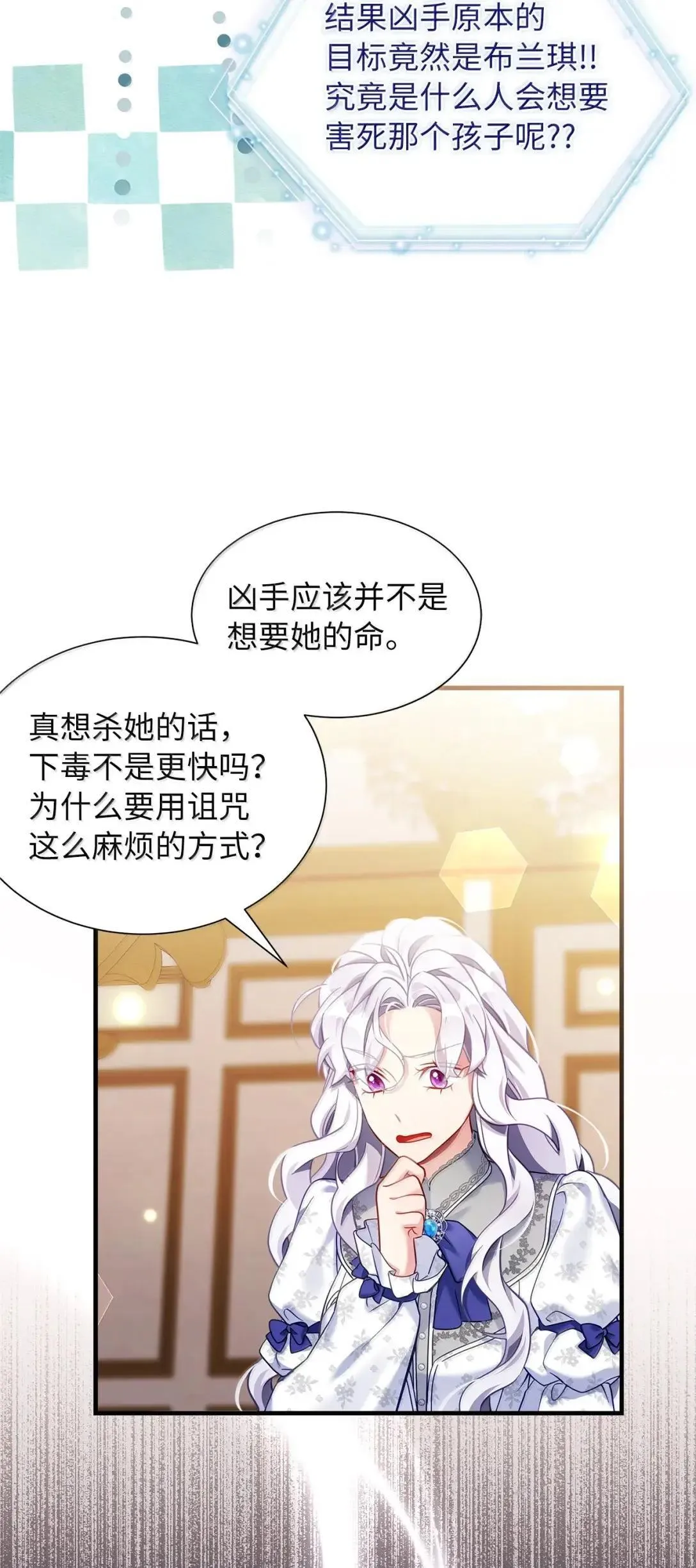 134 接吻的感觉 第16页
