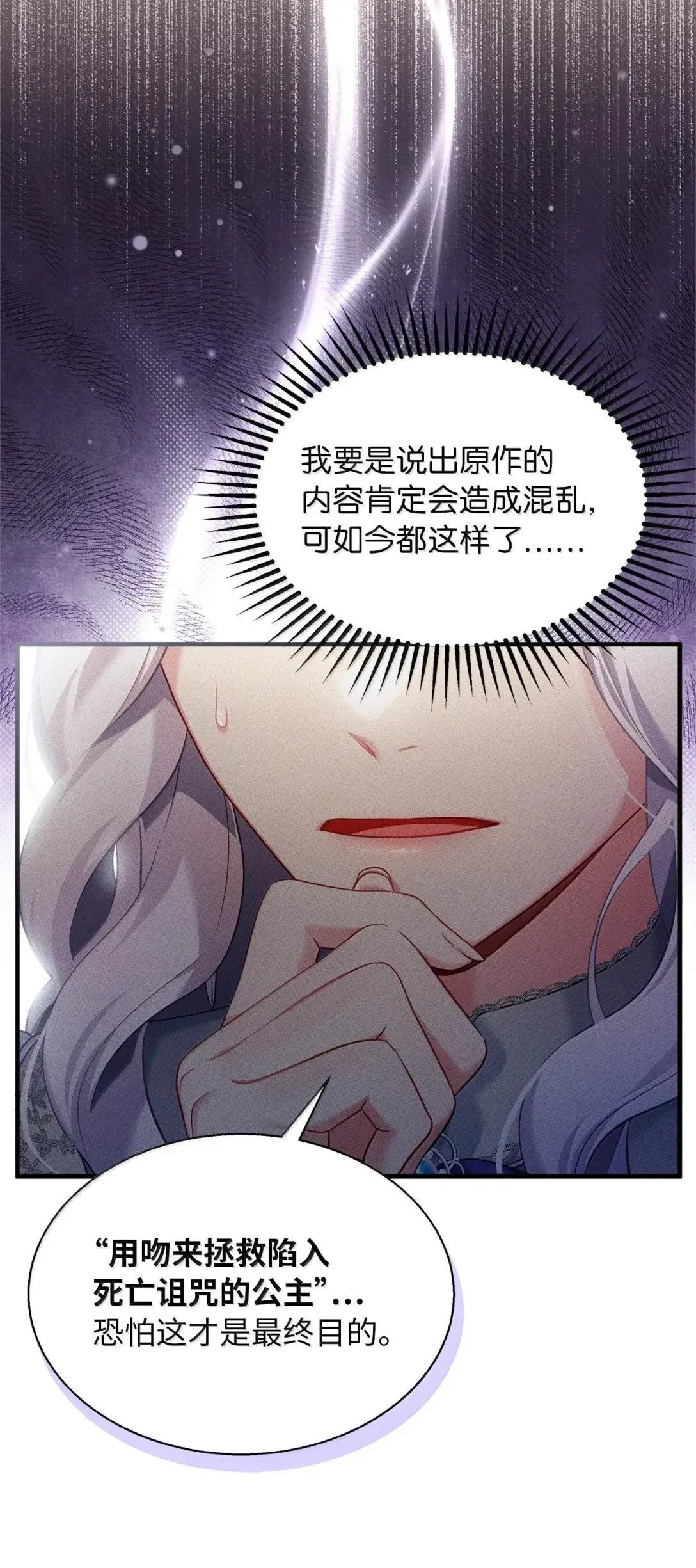 134 接吻的感觉 第17页