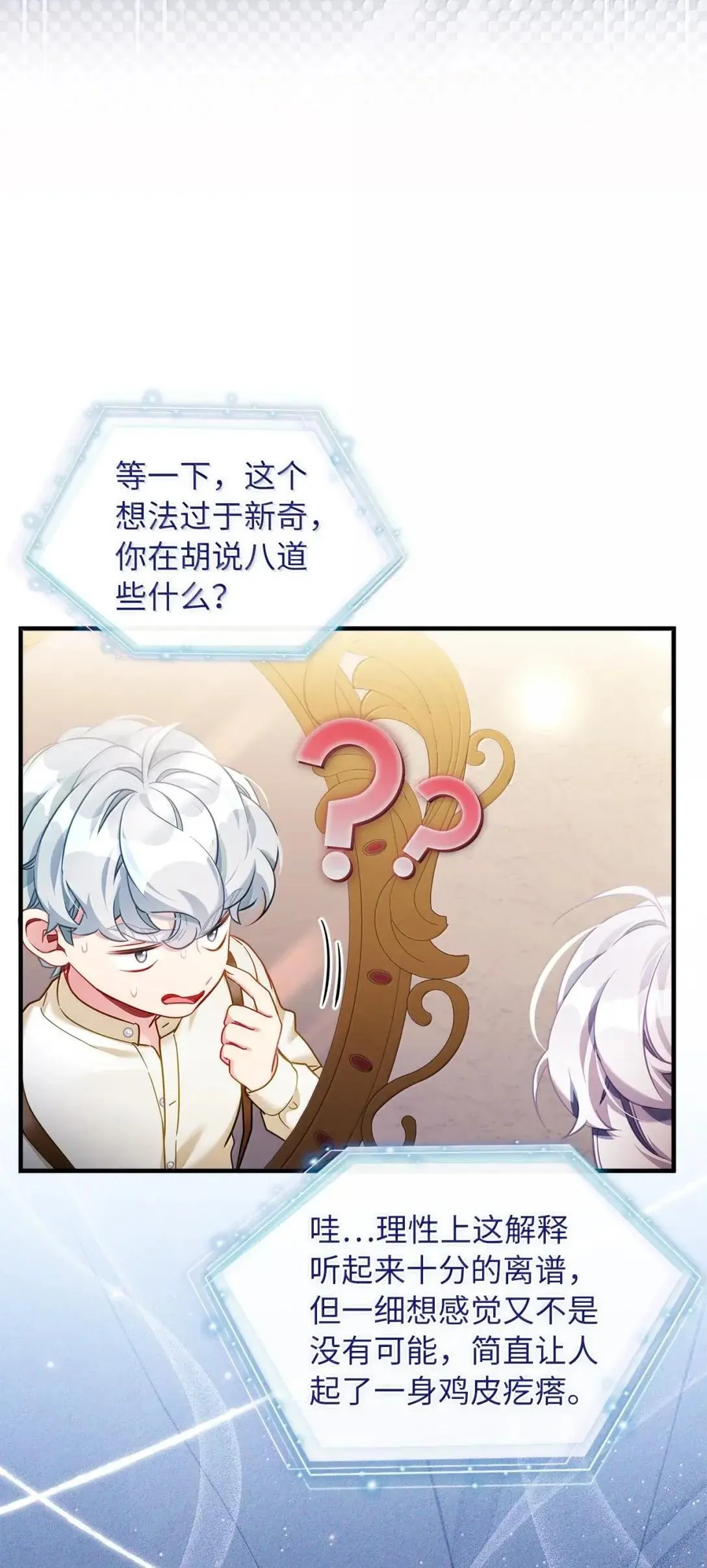 134 接吻的感觉 第20页
