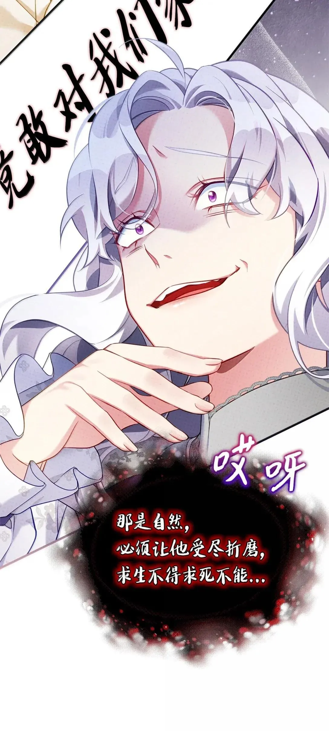 134 接吻的感觉 第22页