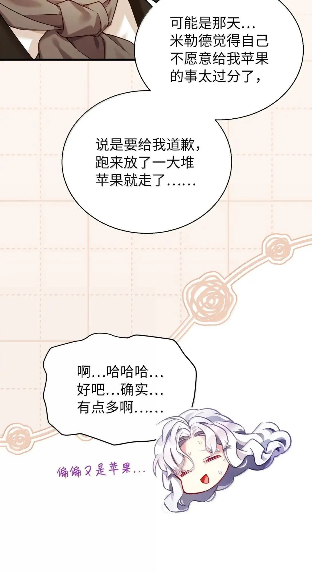 134 接吻的感觉 第33页